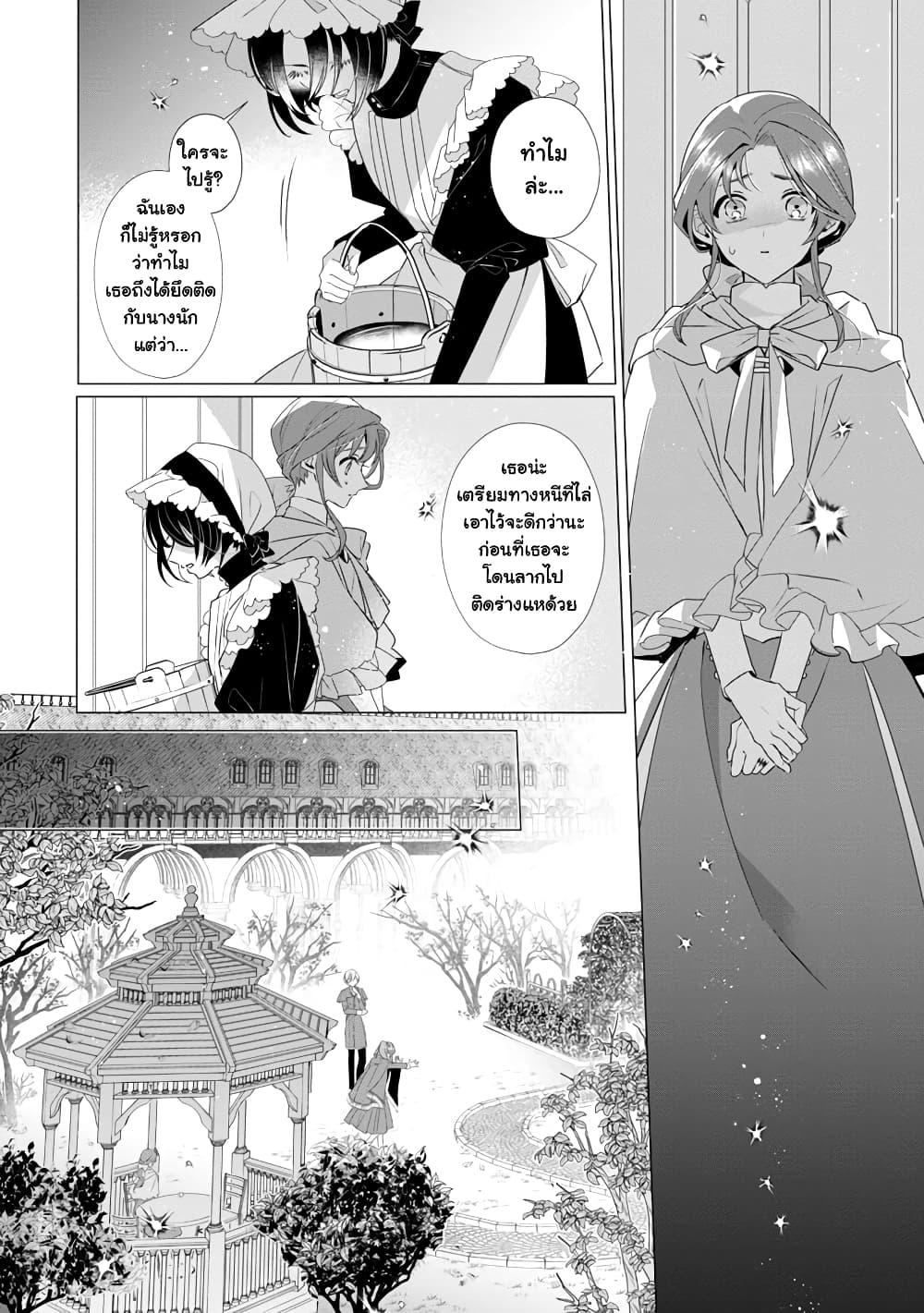 Manga-lc-com อ่านมังงะ อ่านการ์ตูน ออนไลน์ ฟรี The Fed Up Office Lady Wants to Serve the Villainess ตอนที่ 1 2 3 4 5 6 7 8 9 10 11 12 13 14 ฟรี ไม่มีโฆษณา Manga-lc - อ่าน มังงะ อ่าน การ์ตูน ออนไลน์ อ่านมังงะ ฟรี