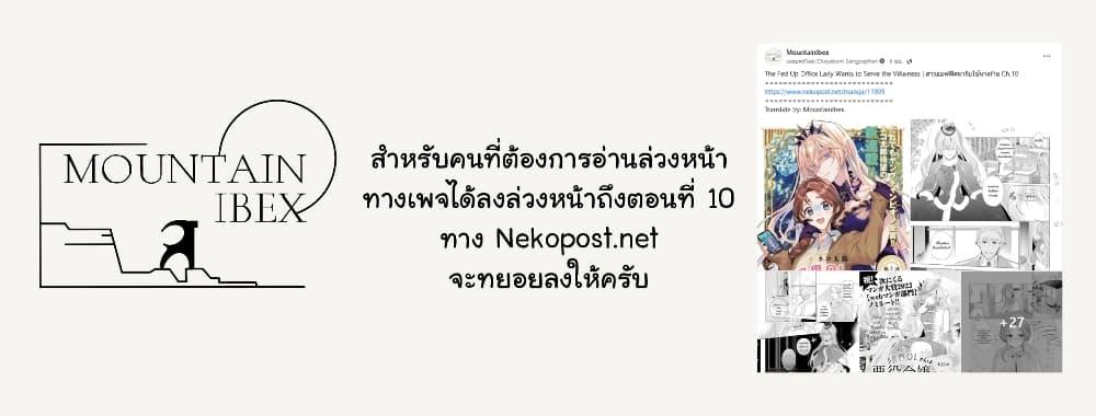 Manga-lc-com อ่านมังงะ อ่านการ์ตูน ออนไลน์ ฟรี The Fed Up Office Lady Wants to Serve the Villainess ตอนที่ 1 2 3 4 5 6 7 8 9 10 11 12 13 14 ฟรี ไม่มีโฆษณา Manga-lc - อ่าน มังงะ อ่าน การ์ตูน ออนไลน์ อ่านมังงะ ฟรี