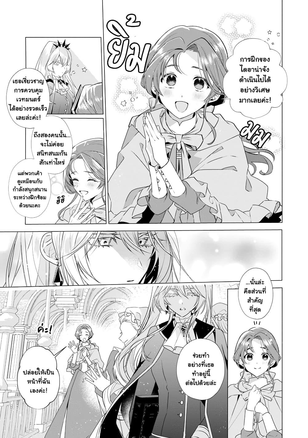 Manga-lc-com อ่านมังงะ อ่านการ์ตูน ออนไลน์ ฟรี The Fed Up Office Lady Wants to Serve the Villainess ตอนที่ 1 2 3 4 5 6 7 8 9 10 11 12 13 14 ฟรี ไม่มีโฆษณา Manga-lc - อ่าน มังงะ อ่าน การ์ตูน ออนไลน์ อ่านมังงะ ฟรี