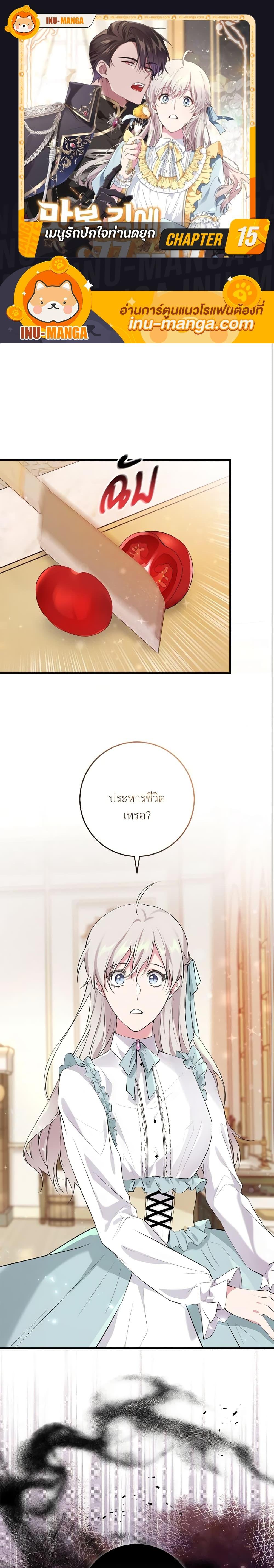 Manga-lc-com อ่านมังงะ อ่านการ์ตูน ออนไลน์ ฟรี Savor the Taste ตอนที่ 1 2 3 4 5 6 7 8 9 10 11 12 13 14 ฟรี ไม่มีโฆษณา Manga-lc - อ่าน มังงะ อ่าน การ์ตูน ออนไลน์ อ่านมังงะ ฟรี