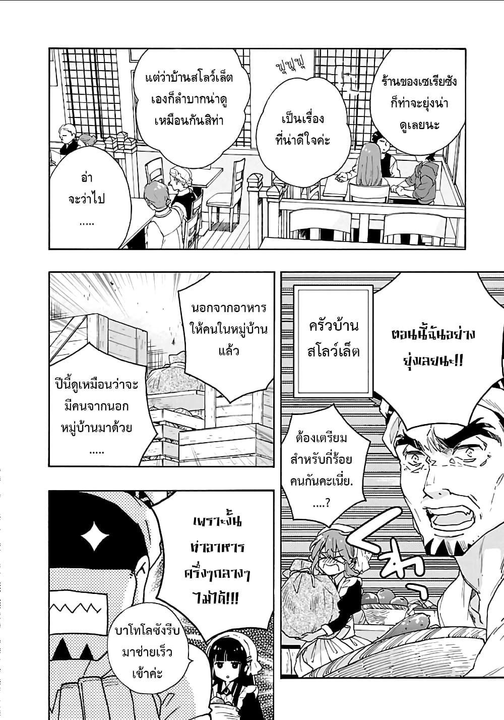 Manga-lc-com อ่านมังงะ อ่านการ์ตูน ออนไลน์ ฟรี Tensei Shite Inaka de slowlife wo Okuritai ตอนที่ 1 2 3 4 5 6 7 8 9 10 11 12 13 14 ฟรี ไม่มีโฆษณา Manga-lc - อ่าน มังงะ อ่าน การ์ตูน ออนไลน์ อ่านมังงะ ฟรี