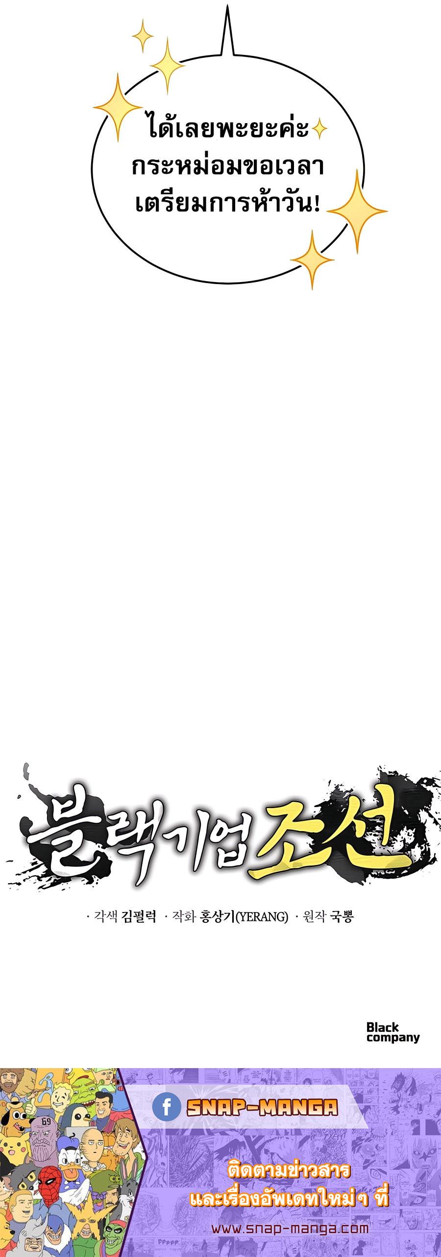 Manga-lc-com อ่านมังงะ อ่านการ์ตูน ออนไลน์ ฟรี Black Corporation Joseon ตอนที่ 1 2 3 4 5 6 7 8 9 10 11 12 13 14 ฟรี ไม่มีโฆษณา Manga-lc - อ่าน มังงะ อ่าน การ์ตูน ออนไลน์ อ่านมังงะ ฟรี