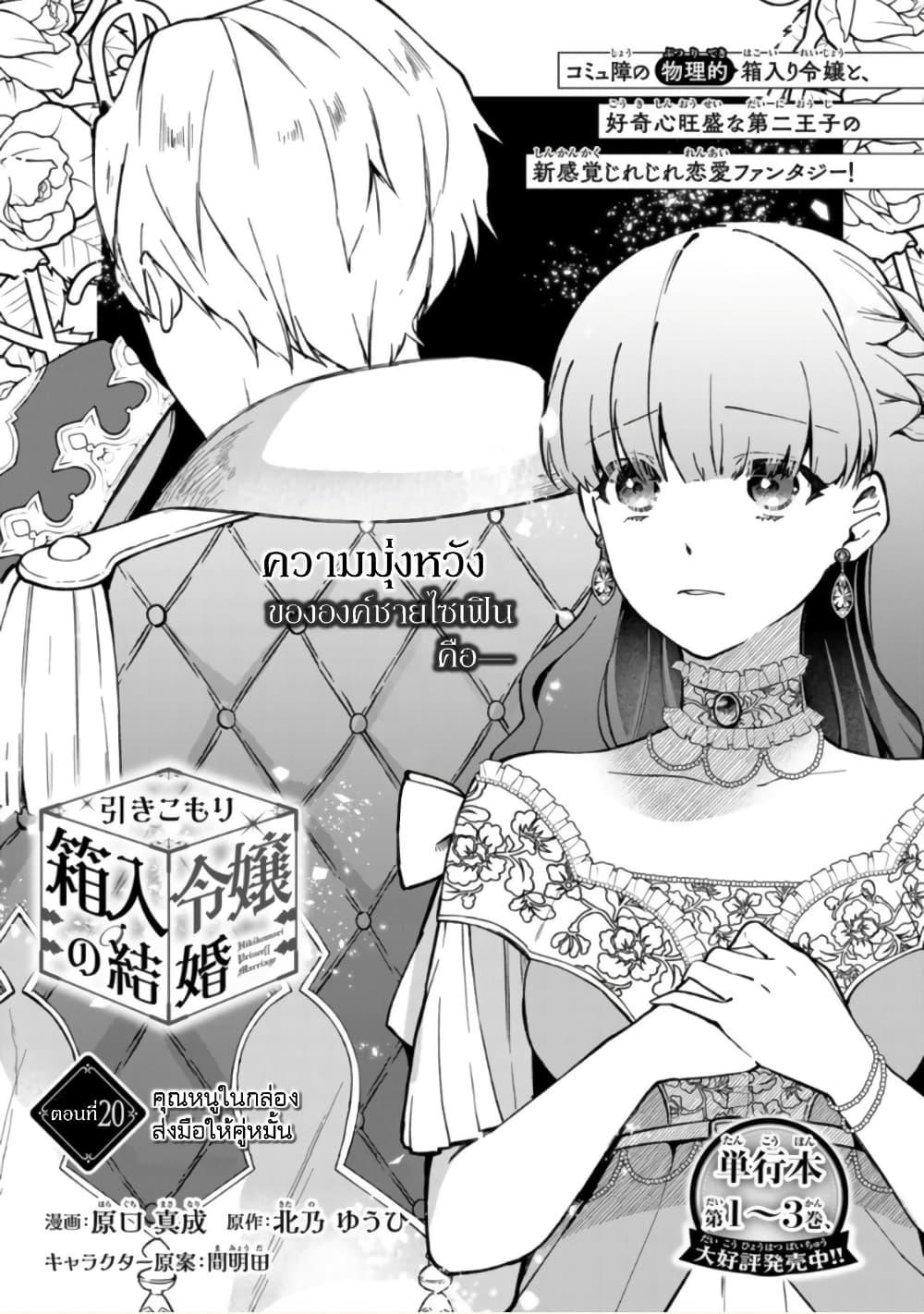 Manga-lc-com อ่านมังงะ อ่านการ์ตูน ออนไลน์ ฟรี Hikikomori Hakoiri Reijou no Kekkon ตอนที่ 1 2 3 4 5 6 7 8 9 10 11 12 13 14 ฟรี ไม่มีโฆษณา Manga-lc - อ่าน มังงะ อ่าน การ์ตูน ออนไลน์ อ่านมังงะ ฟรี