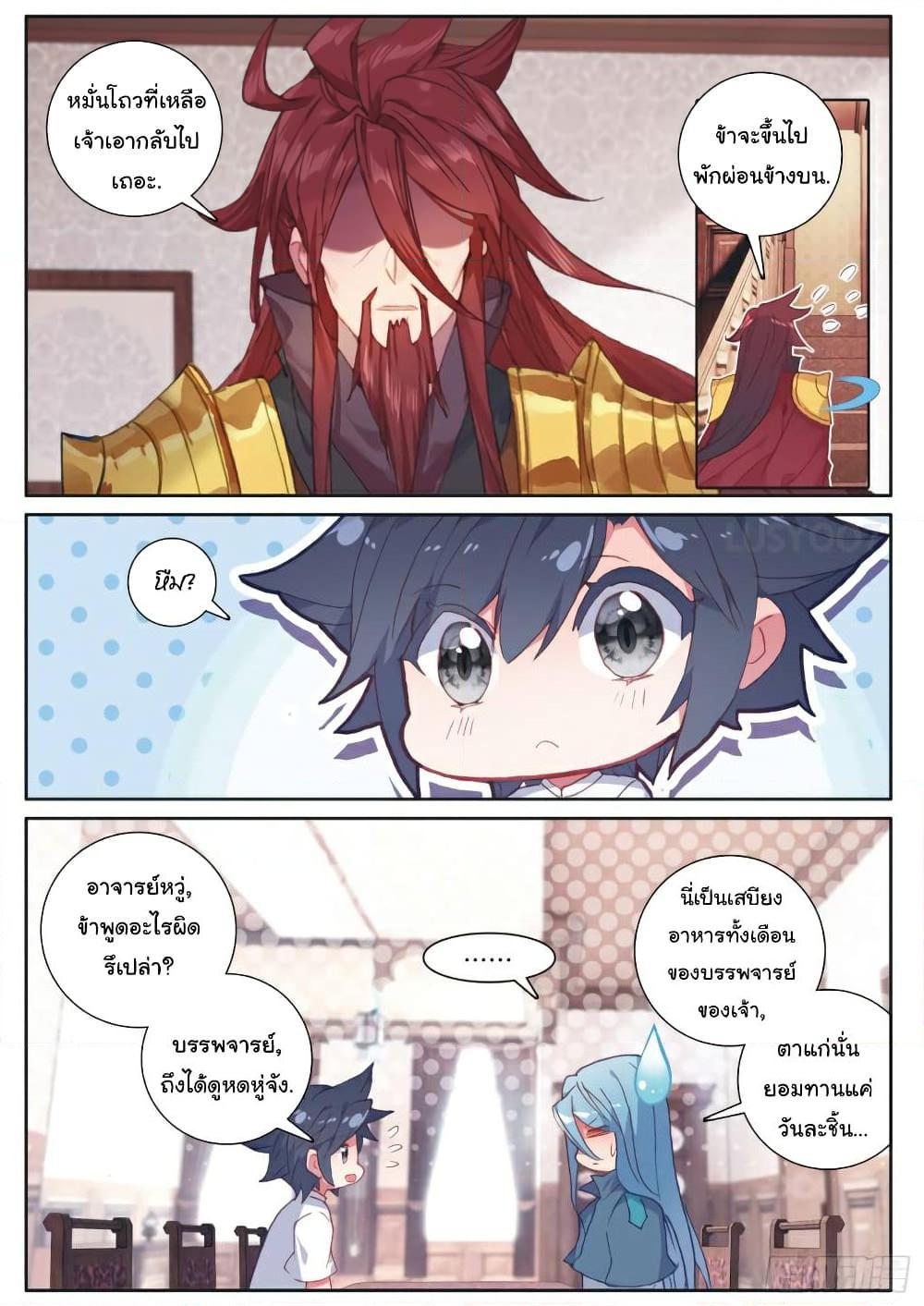 Manga-lc-com อ่านมังงะ อ่านการ์ตูน ออนไลน์ ฟรี Douluo Dalu 3 The Legend of the Dragon King ตอนที่ 1 2 3 4 5 6 7 8 9 10 11 12 13 14 ฟรี ไม่มีโฆษณา Manga-lc - อ่าน มังงะ อ่าน การ์ตูน ออนไลน์ อ่านมังงะ ฟรี