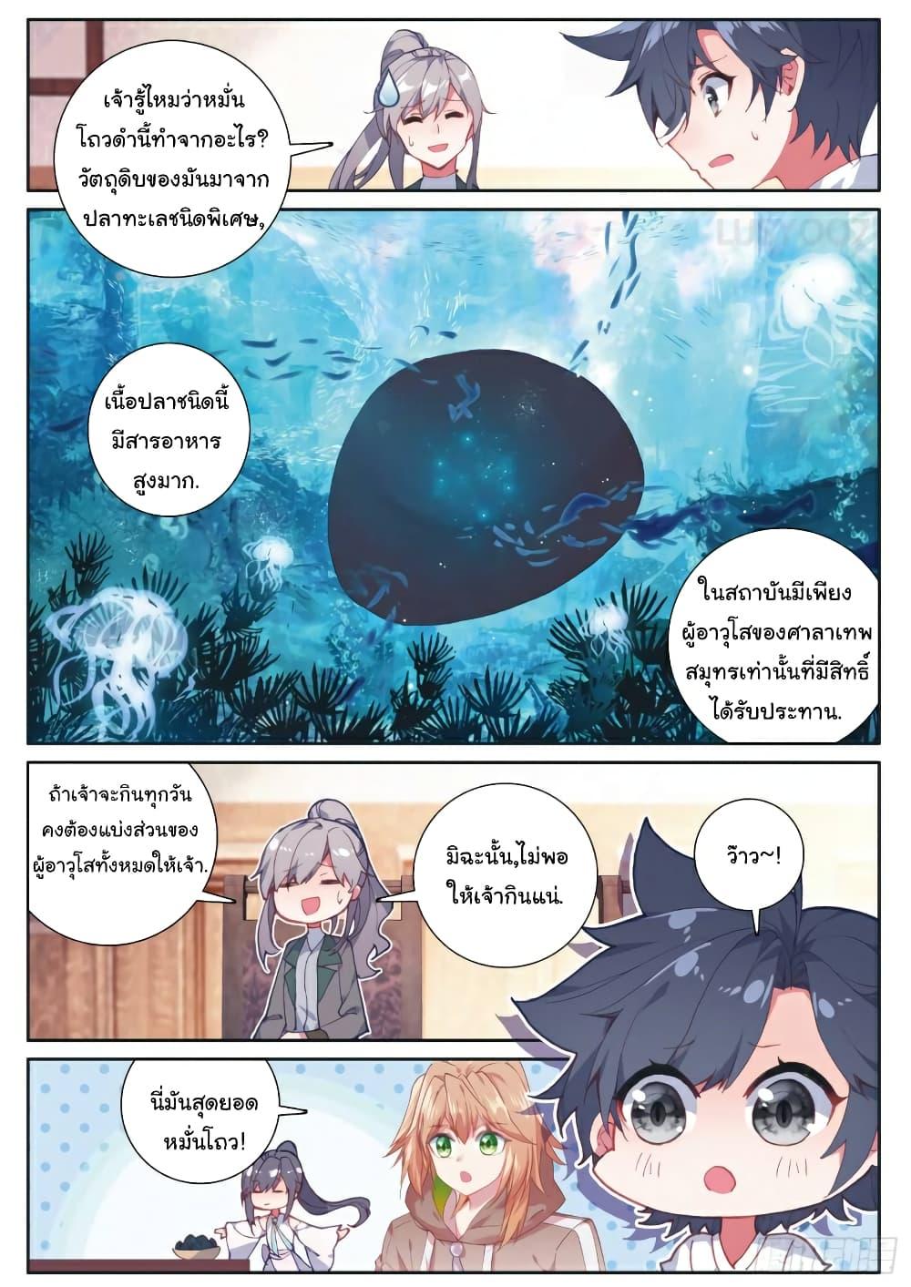 Manga-lc-com อ่านมังงะ อ่านการ์ตูน ออนไลน์ ฟรี Douluo Dalu 3 The Legend of the Dragon King ตอนที่ 1 2 3 4 5 6 7 8 9 10 11 12 13 14 ฟรี ไม่มีโฆษณา Manga-lc - อ่าน มังงะ อ่าน การ์ตูน ออนไลน์ อ่านมังงะ ฟรี
