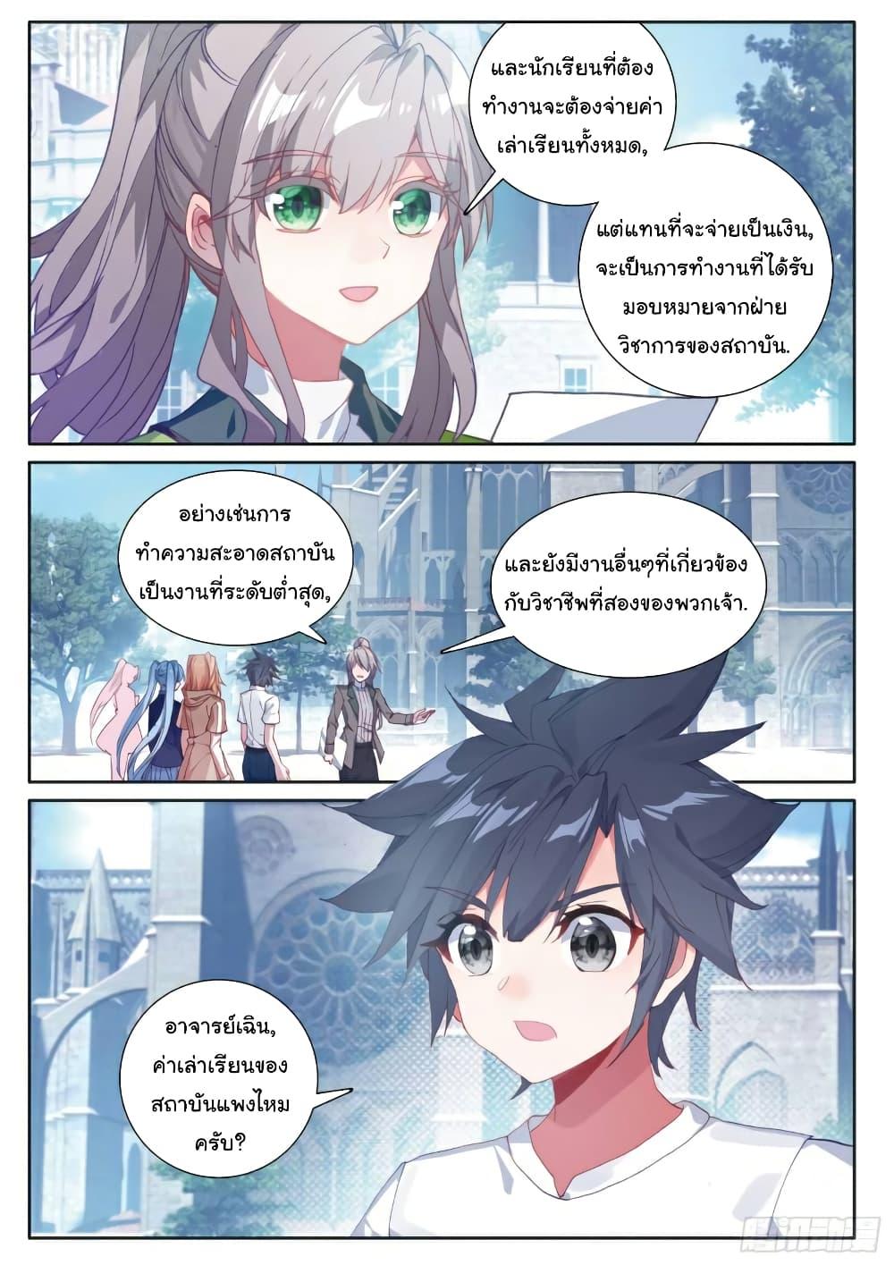 Manga-lc-com อ่านมังงะ อ่านการ์ตูน ออนไลน์ ฟรี Douluo Dalu 3 The Legend of the Dragon King ตอนที่ 1 2 3 4 5 6 7 8 9 10 11 12 13 14 ฟรี ไม่มีโฆษณา Manga-lc - อ่าน มังงะ อ่าน การ์ตูน ออนไลน์ อ่านมังงะ ฟรี
