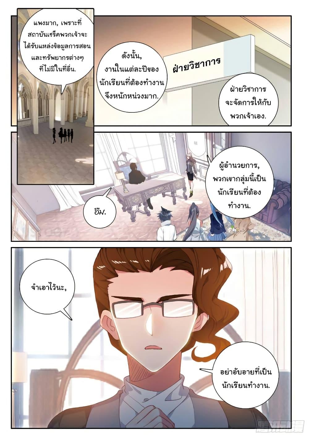 Manga-lc-com อ่านมังงะ อ่านการ์ตูน ออนไลน์ ฟรี Douluo Dalu 3 The Legend of the Dragon King ตอนที่ 1 2 3 4 5 6 7 8 9 10 11 12 13 14 ฟรี ไม่มีโฆษณา Manga-lc - อ่าน มังงะ อ่าน การ์ตูน ออนไลน์ อ่านมังงะ ฟรี