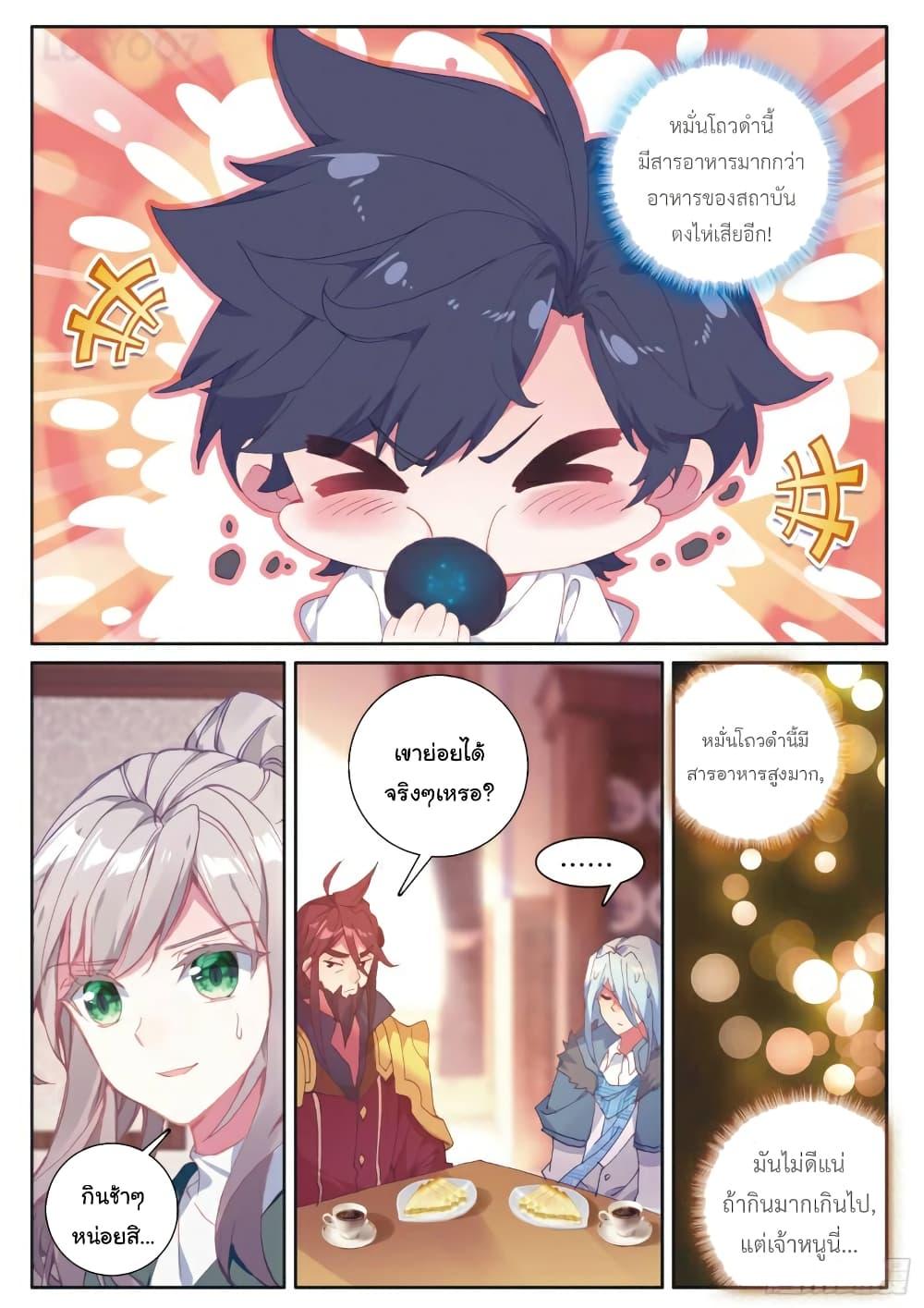 Manga-lc-com อ่านมังงะ อ่านการ์ตูน ออนไลน์ ฟรี Douluo Dalu 3 The Legend of the Dragon King ตอนที่ 1 2 3 4 5 6 7 8 9 10 11 12 13 14 ฟรี ไม่มีโฆษณา Manga-lc - อ่าน มังงะ อ่าน การ์ตูน ออนไลน์ อ่านมังงะ ฟรี