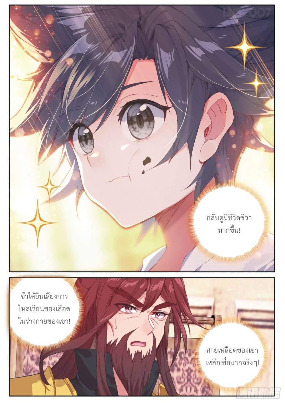 Manga-lc-com อ่านมังงะ อ่านการ์ตูน ออนไลน์ ฟรี Douluo Dalu 3 The Legend of the Dragon King ตอนที่ 1 2 3 4 5 6 7 8 9 10 11 12 13 14 ฟรี ไม่มีโฆษณา Manga-lc - อ่าน มังงะ อ่าน การ์ตูน ออนไลน์ อ่านมังงะ ฟรี