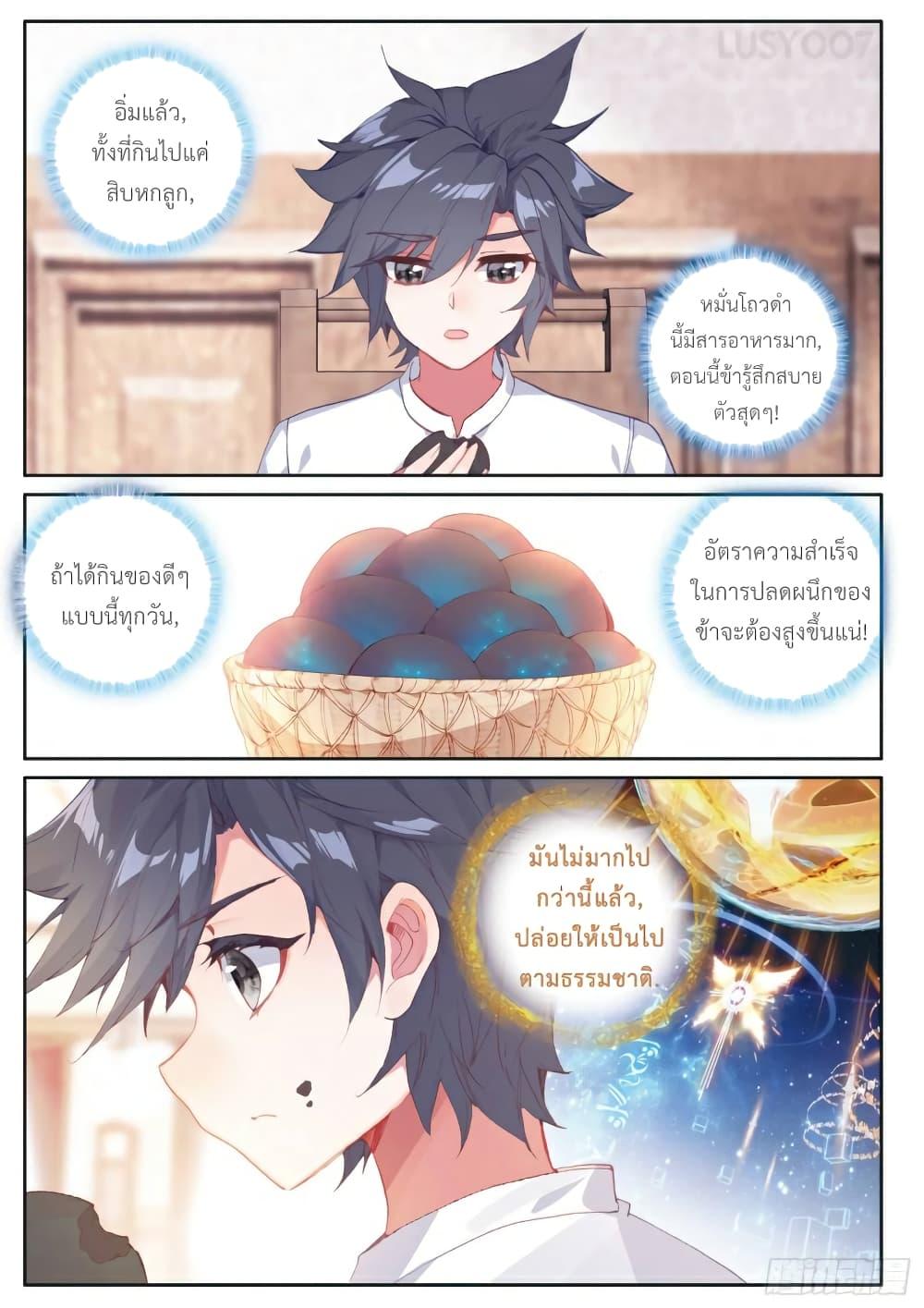 Manga-lc-com อ่านมังงะ อ่านการ์ตูน ออนไลน์ ฟรี Douluo Dalu 3 The Legend of the Dragon King ตอนที่ 1 2 3 4 5 6 7 8 9 10 11 12 13 14 ฟรี ไม่มีโฆษณา Manga-lc - อ่าน มังงะ อ่าน การ์ตูน ออนไลน์ อ่านมังงะ ฟรี