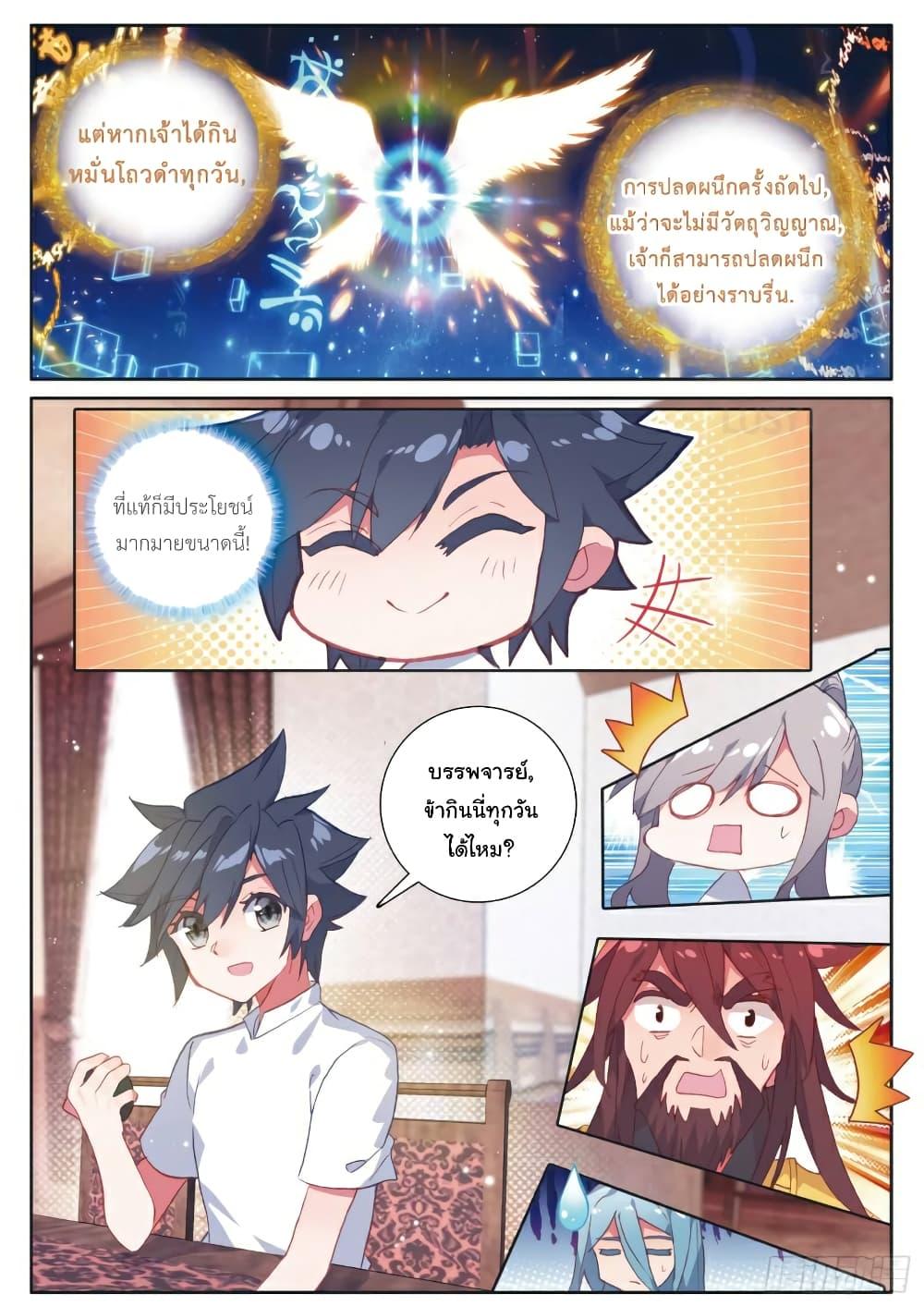 Manga-lc-com อ่านมังงะ อ่านการ์ตูน ออนไลน์ ฟรี Douluo Dalu 3 The Legend of the Dragon King ตอนที่ 1 2 3 4 5 6 7 8 9 10 11 12 13 14 ฟรี ไม่มีโฆษณา Manga-lc - อ่าน มังงะ อ่าน การ์ตูน ออนไลน์ อ่านมังงะ ฟรี