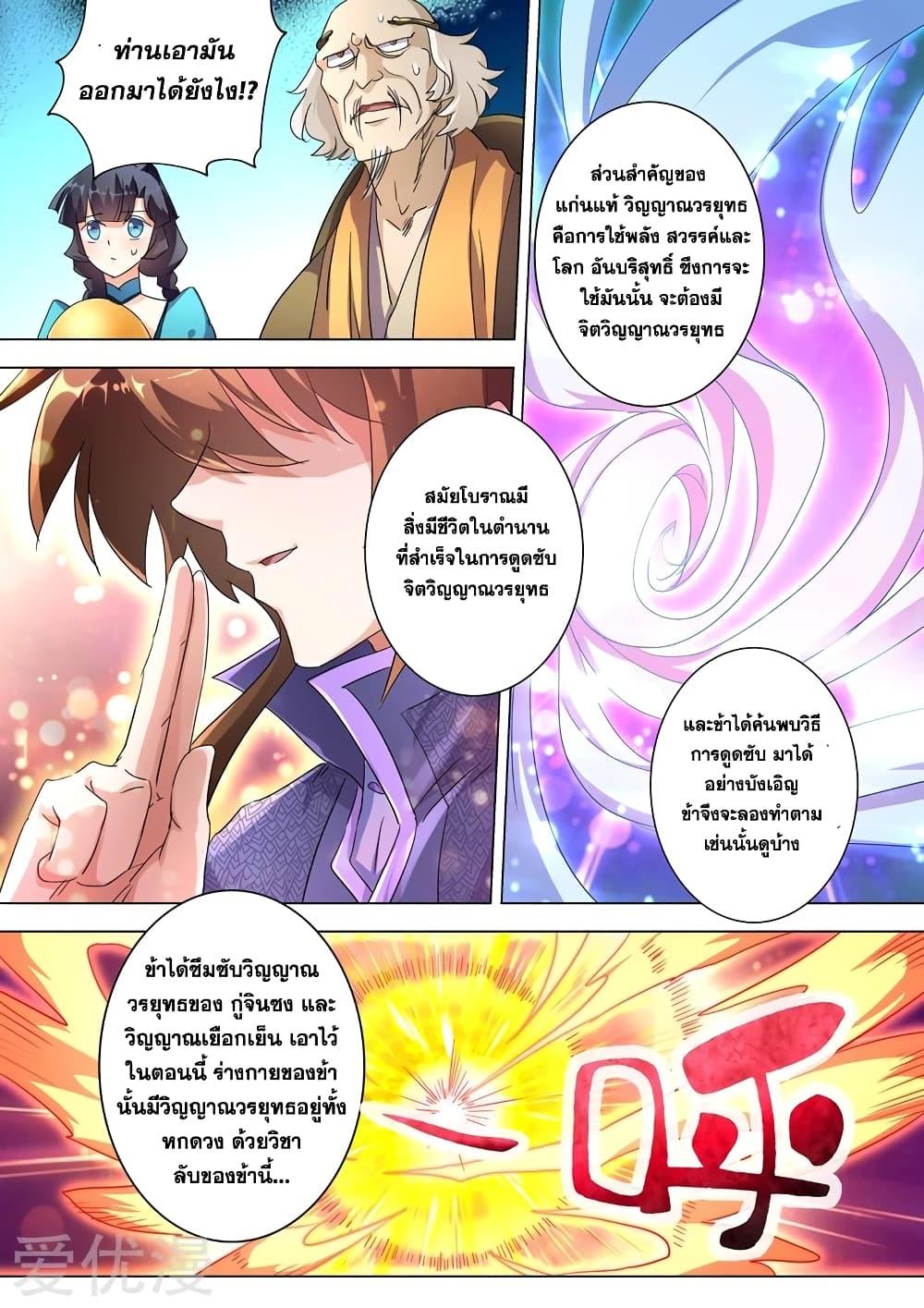 Manga-lc-com อ่านมังงะ อ่านการ์ตูน ออนไลน์ ฟรี Spirit Sword Sovereign ตอนที่ 1 2 3 4 5 6 7 8 9 10 11 12 13 14 ฟรี ไม่มีโฆษณา Manga-lc - อ่าน มังงะ อ่าน การ์ตูน ออนไลน์ อ่านมังงะ ฟรี