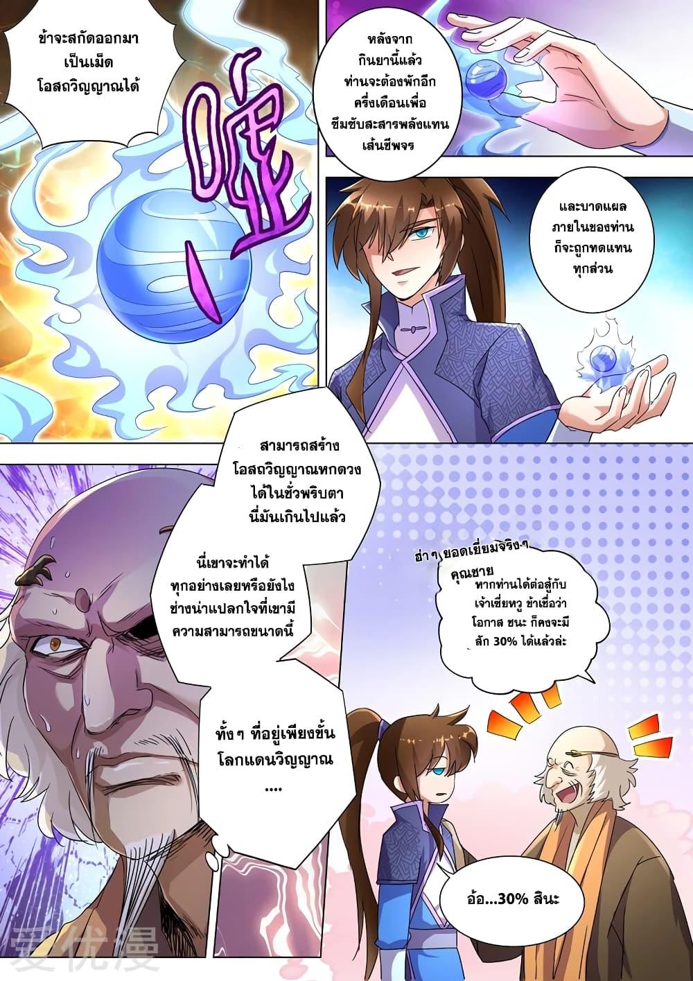 Manga-lc-com อ่านมังงะ อ่านการ์ตูน ออนไลน์ ฟรี Spirit Sword Sovereign ตอนที่ 1 2 3 4 5 6 7 8 9 10 11 12 13 14 ฟรี ไม่มีโฆษณา Manga-lc - อ่าน มังงะ อ่าน การ์ตูน ออนไลน์ อ่านมังงะ ฟรี