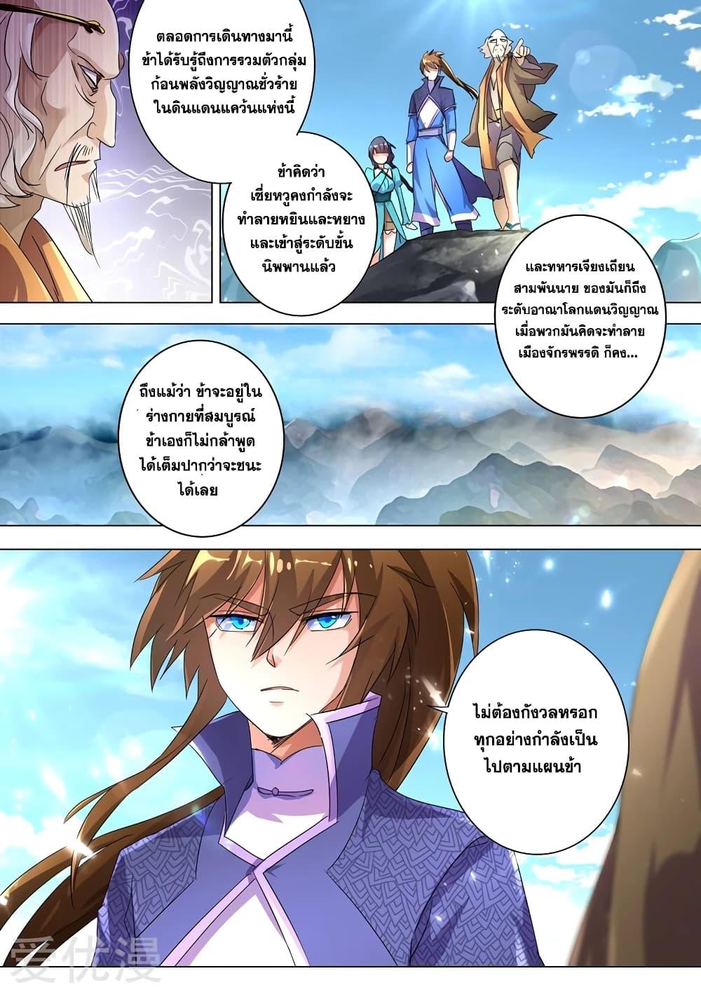 Manga-lc-com อ่านมังงะ อ่านการ์ตูน ออนไลน์ ฟรี Spirit Sword Sovereign ตอนที่ 1 2 3 4 5 6 7 8 9 10 11 12 13 14 ฟรี ไม่มีโฆษณา Manga-lc - อ่าน มังงะ อ่าน การ์ตูน ออนไลน์ อ่านมังงะ ฟรี