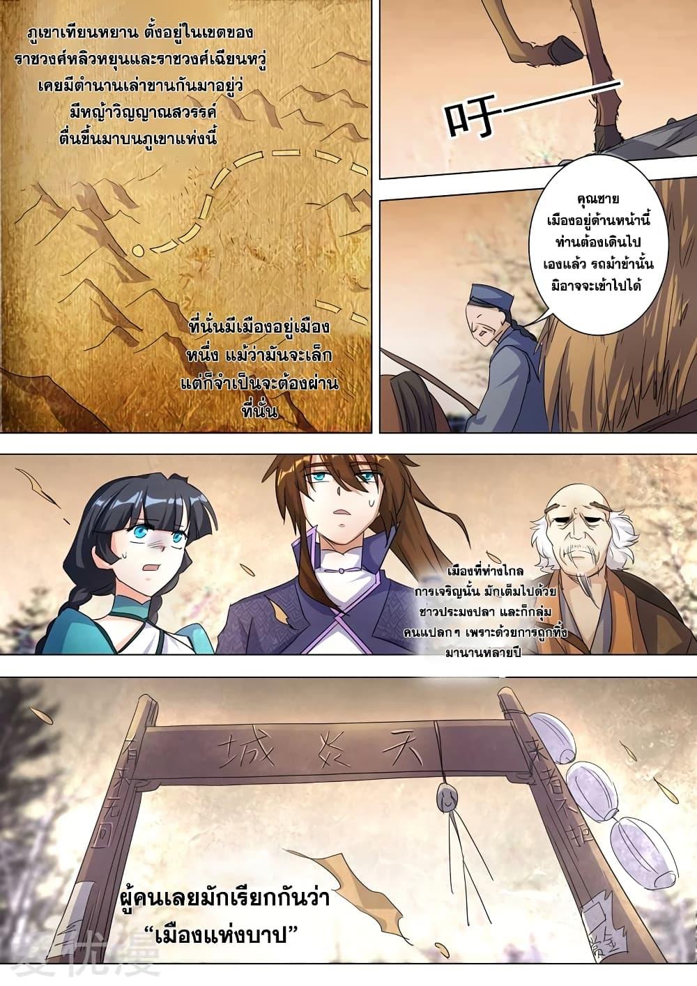 Manga-lc-com อ่านมังงะ อ่านการ์ตูน ออนไลน์ ฟรี Spirit Sword Sovereign ตอนที่ 1 2 3 4 5 6 7 8 9 10 11 12 13 14 ฟรี ไม่มีโฆษณา Manga-lc - อ่าน มังงะ อ่าน การ์ตูน ออนไลน์ อ่านมังงะ ฟรี