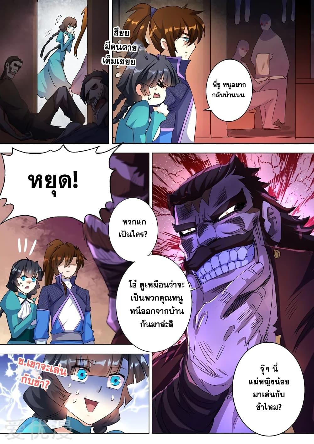 Manga-lc-com อ่านมังงะ อ่านการ์ตูน ออนไลน์ ฟรี Spirit Sword Sovereign ตอนที่ 1 2 3 4 5 6 7 8 9 10 11 12 13 14 ฟรี ไม่มีโฆษณา Manga-lc - อ่าน มังงะ อ่าน การ์ตูน ออนไลน์ อ่านมังงะ ฟรี