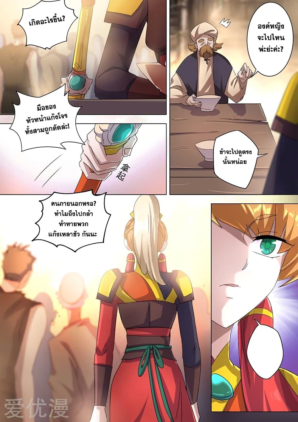 Manga-lc-com อ่านมังงะ อ่านการ์ตูน ออนไลน์ ฟรี Spirit Sword Sovereign ตอนที่ 1 2 3 4 5 6 7 8 9 10 11 12 13 14 ฟรี ไม่มีโฆษณา Manga-lc - อ่าน มังงะ อ่าน การ์ตูน ออนไลน์ อ่านมังงะ ฟรี