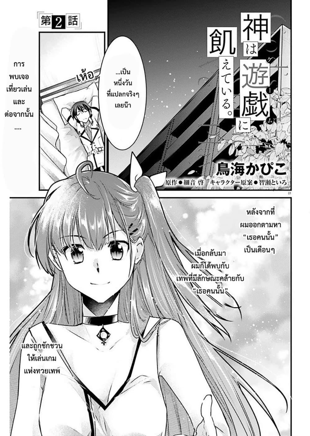 Manga-lc-com อ่านมังงะ อ่านการ์ตูน ออนไลน์ ฟรี Gods Game We Play The Ultimate Game-Battles of a Boy and the Gods ตอนที่ 1 2 3 4 5 6 7 8 9 10 11 12 13 14 ฟรี ไม่มีโฆษณา Manga-lc - อ่าน มังงะ อ่าน การ์ตูน ออนไลน์ อ่านมังงะ ฟรี