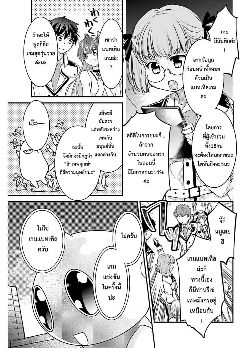 Manga-lc-com อ่านมังงะ อ่านการ์ตูน ออนไลน์ ฟรี Gods Game We Play The Ultimate Game-Battles of a Boy and the Gods ตอนที่ 1 2 3 4 5 6 7 8 9 10 11 12 13 14 ฟรี ไม่มีโฆษณา Manga-lc - อ่าน มังงะ อ่าน การ์ตูน ออนไลน์ อ่านมังงะ ฟรี
