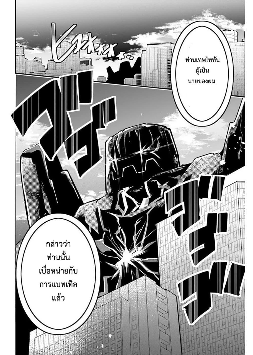 Manga-lc-com อ่านมังงะ อ่านการ์ตูน ออนไลน์ ฟรี Gods Game We Play The Ultimate Game-Battles of a Boy and the Gods ตอนที่ 1 2 3 4 5 6 7 8 9 10 11 12 13 14 ฟรี ไม่มีโฆษณา Manga-lc - อ่าน มังงะ อ่าน การ์ตูน ออนไลน์ อ่านมังงะ ฟรี