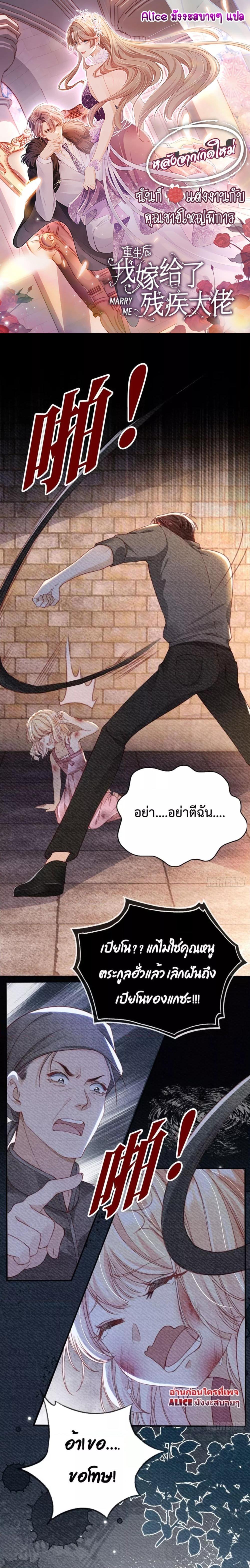Manga-lc-com อ่านมังงะ อ่านการ์ตูน ออนไลน์ ฟรี After Rebirth, I Married a Disabled Boss – หลังจากเกิดใหม่ ฉันก็แต่งงานกับคุณชายใหญ่พิการ ตอนที่ 1 2 3 4 5 6 7 8 9 10 11 12 13 14 ฟรี ไม่มีโฆษณา Manga-lc - อ่าน มังงะ อ่าน การ์ตูน ออนไลน์ อ่านมังงะ ฟรี