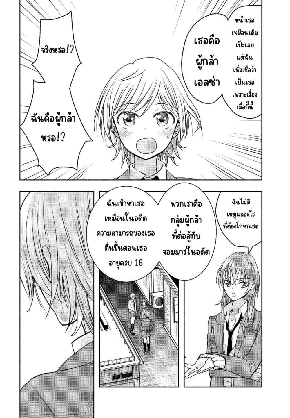 Manga-lc-com อ่านมังงะ อ่านการ์ตูน ออนไลน์ ฟรี Ashita mo Mata Yuusha no Tonari ตอนที่ 1 2 3 4 5 6 7 8 9 10 11 12 13 14 ฟรี ไม่มีโฆษณา Manga-lc - อ่าน มังงะ อ่าน การ์ตูน ออนไลน์ อ่านมังงะ ฟรี