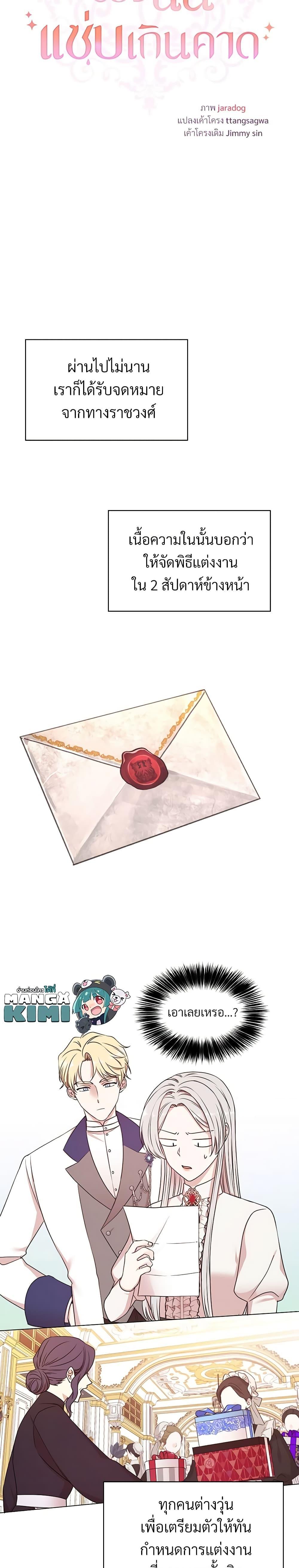 Manga-lc-com อ่านมังงะ อ่านการ์ตูน ออนไลน์ ฟรี I Can’t Keep Up With My Stallion Duke ตอนที่ 1 2 3 4 5 6 7 8 9 10 11 12 13 14 ฟรี ไม่มีโฆษณา Manga-lc - อ่าน มังงะ อ่าน การ์ตูน ออนไลน์ อ่านมังงะ ฟรี