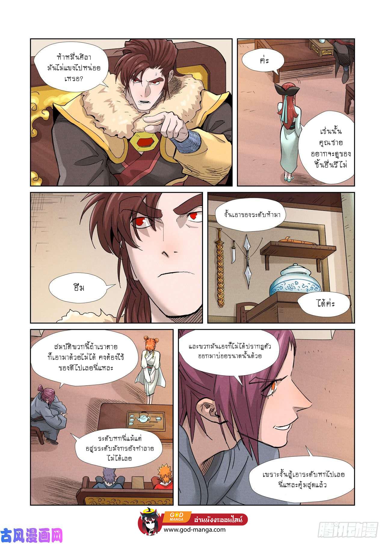 Manga-lc-com อ่านมังงะ อ่านการ์ตูน ออนไลน์ ฟรี Tales of Demons and Gods ตอนที่ 1 2 3 4 5 6 7 8 9 10 11 12 13 14 ฟรี ไม่มีโฆษณา Manga-lc - อ่าน มังงะ อ่าน การ์ตูน ออนไลน์ อ่านมังงะ ฟรี