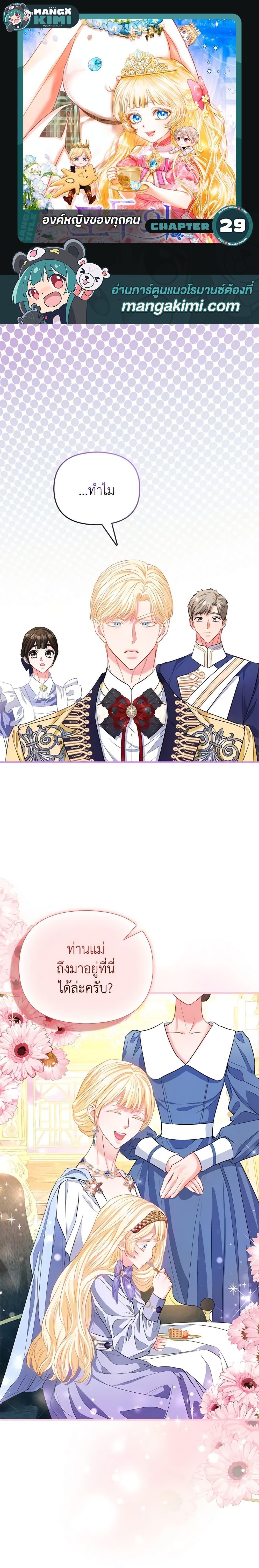 Manga-lc-com อ่านมังงะ อ่านการ์ตูน ออนไลน์ ฟรี I’m the Princess of All ตอนที่ 1 2 3 4 5 6 7 8 9 10 11 12 13 14 ฟรี ไม่มีโฆษณา Manga-lc - อ่าน มังงะ อ่าน การ์ตูน ออนไลน์ อ่านมังงะ ฟรี