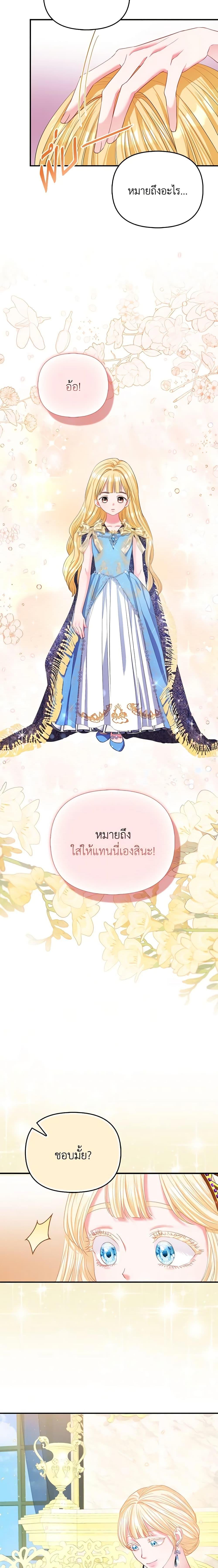 Manga-lc-com อ่านมังงะ อ่านการ์ตูน ออนไลน์ ฟรี I’m the Princess of All ตอนที่ 1 2 3 4 5 6 7 8 9 10 11 12 13 14 ฟรี ไม่มีโฆษณา Manga-lc - อ่าน มังงะ อ่าน การ์ตูน ออนไลน์ อ่านมังงะ ฟรี