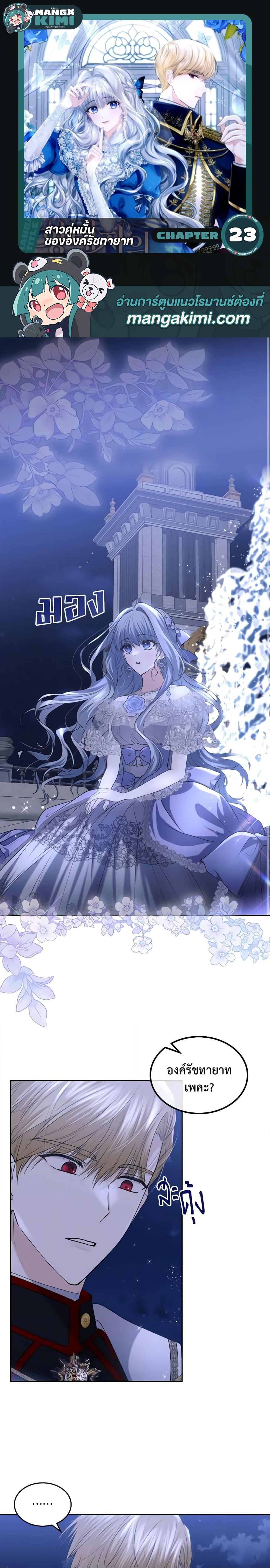 Manga-lc-com อ่านมังงะ อ่านการ์ตูน ออนไลน์ ฟรี The Crown Prince’s Fiancee ตอนที่ 1 2 3 4 5 6 7 8 9 10 11 12 13 14 ฟรี ไม่มีโฆษณา Manga-lc - อ่าน มังงะ อ่าน การ์ตูน ออนไลน์ อ่านมังงะ ฟรี