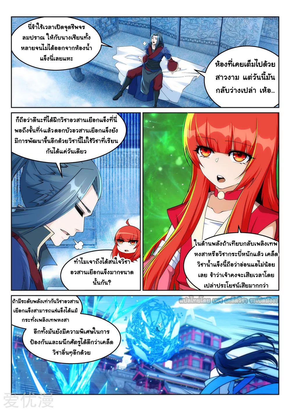 Manga-lc-com อ่านมังงะ อ่านการ์ตูน ออนไลน์ ฟรี Against the Gods ตอนที่ 1 2 3 4 5 6 7 8 9 10 11 12 13 14 ฟรี ไม่มีโฆษณา Manga-lc - อ่าน มังงะ อ่าน การ์ตูน ออนไลน์ อ่านมังงะ ฟรี