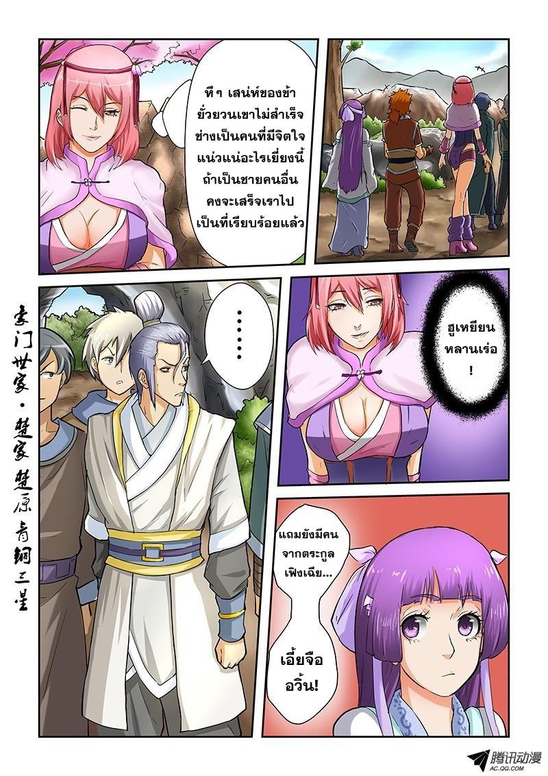 Manga-lc-com อ่านมังงะ อ่านการ์ตูน ออนไลน์ ฟรี Tales of Demons and Gods ตอนที่ 1 2 3 4 5 6 7 8 9 10 11 12 13 14 ฟรี ไม่มีโฆษณา Manga-lc - อ่าน มังงะ อ่าน การ์ตูน ออนไลน์ อ่านมังงะ ฟรี