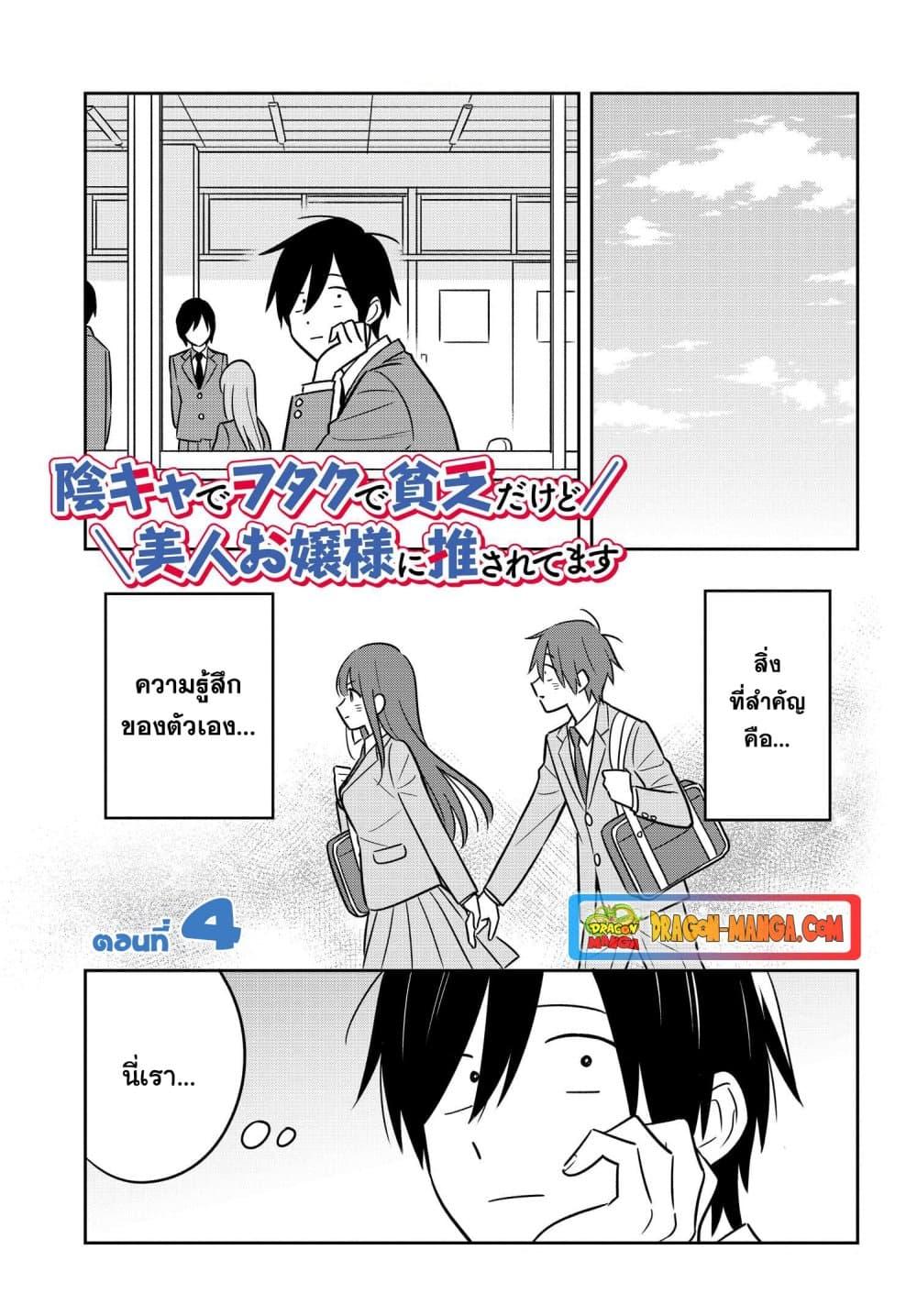 Manga-lc-com อ่านมังงะ อ่านการ์ตูน ออนไลน์ ฟรี I’m A Shy and Poor Otaku but This Beautiful Rich Young Lady is Obsessed with Me ตอนที่ 1 2 3 4 5 6 7 8 9 10 11 12 13 14 ฟรี ไม่มีโฆษณา Manga-lc - อ่าน มังงะ อ่าน การ์ตูน ออนไลน์ อ่านมังงะ ฟรี