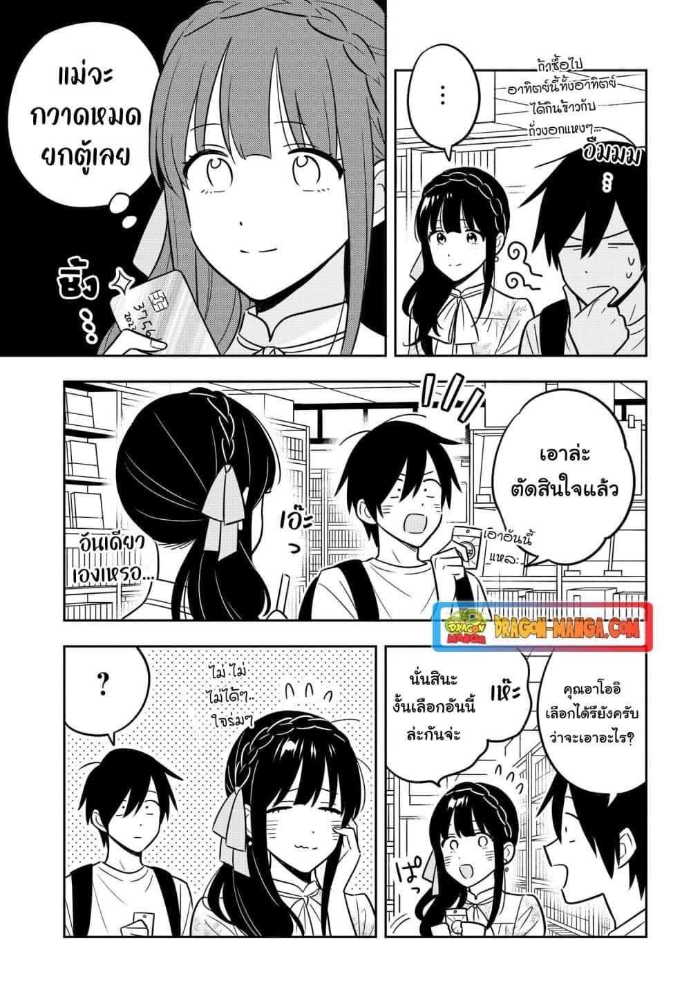 Manga-lc-com อ่านมังงะ อ่านการ์ตูน ออนไลน์ ฟรี I’m A Shy and Poor Otaku but This Beautiful Rich Young Lady is Obsessed with Me ตอนที่ 1 2 3 4 5 6 7 8 9 10 11 12 13 14 ฟรี ไม่มีโฆษณา Manga-lc - อ่าน มังงะ อ่าน การ์ตูน ออนไลน์ อ่านมังงะ ฟรี