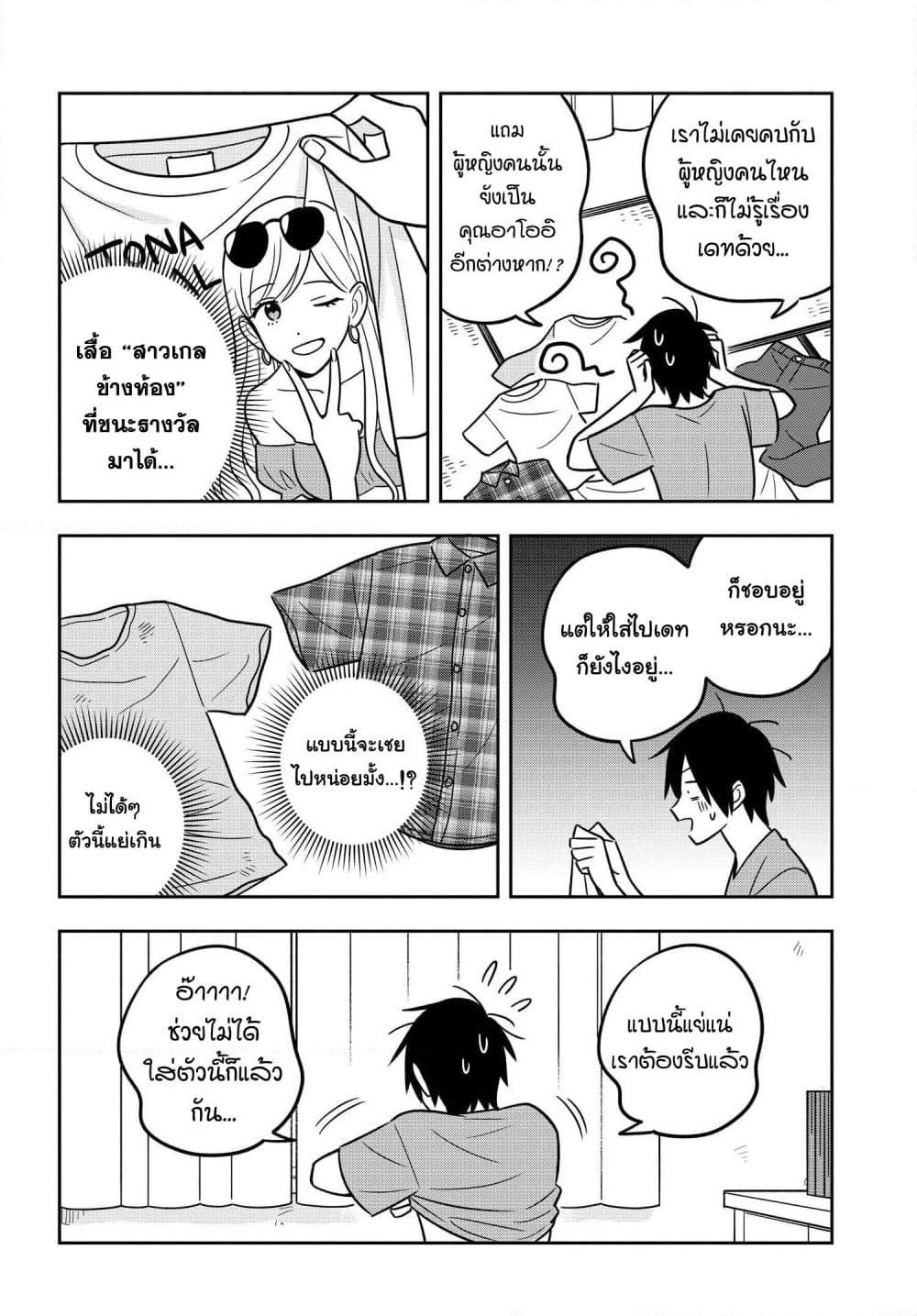 Manga-lc-com อ่านมังงะ อ่านการ์ตูน ออนไลน์ ฟรี I’m A Shy and Poor Otaku but This Beautiful Rich Young Lady is Obsessed with Me ตอนที่ 1 2 3 4 5 6 7 8 9 10 11 12 13 14 ฟรี ไม่มีโฆษณา Manga-lc - อ่าน มังงะ อ่าน การ์ตูน ออนไลน์ อ่านมังงะ ฟรี