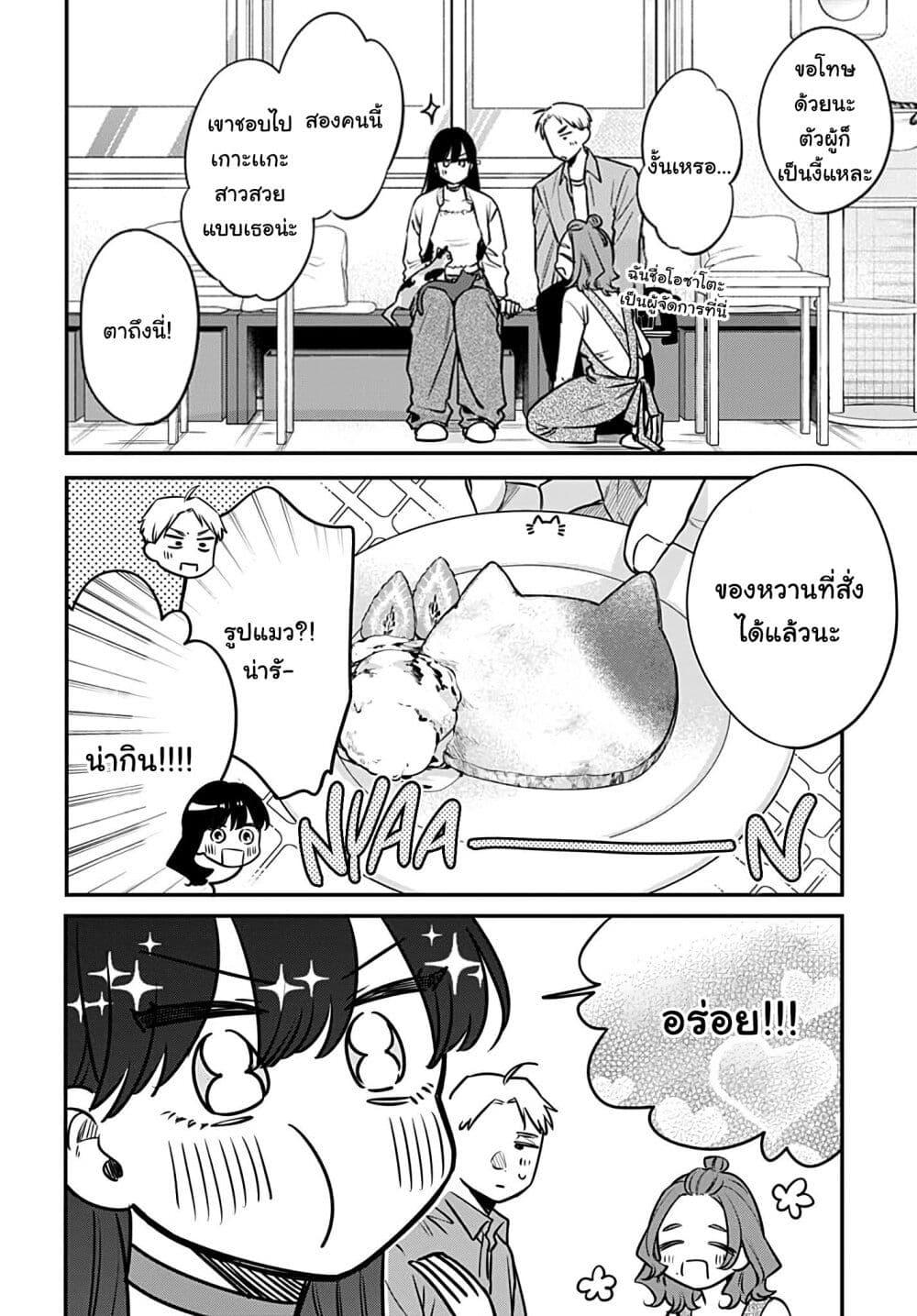 Manga-lc-com อ่านมังงะ อ่านการ์ตูน ออนไลน์ ฟรี Mi-chan wa Kawaretai ตอนที่ 1 2 3 4 5 6 7 8 9 10 11 12 13 14 ฟรี ไม่มีโฆษณา Manga-lc - อ่าน มังงะ อ่าน การ์ตูน ออนไลน์ อ่านมังงะ ฟรี