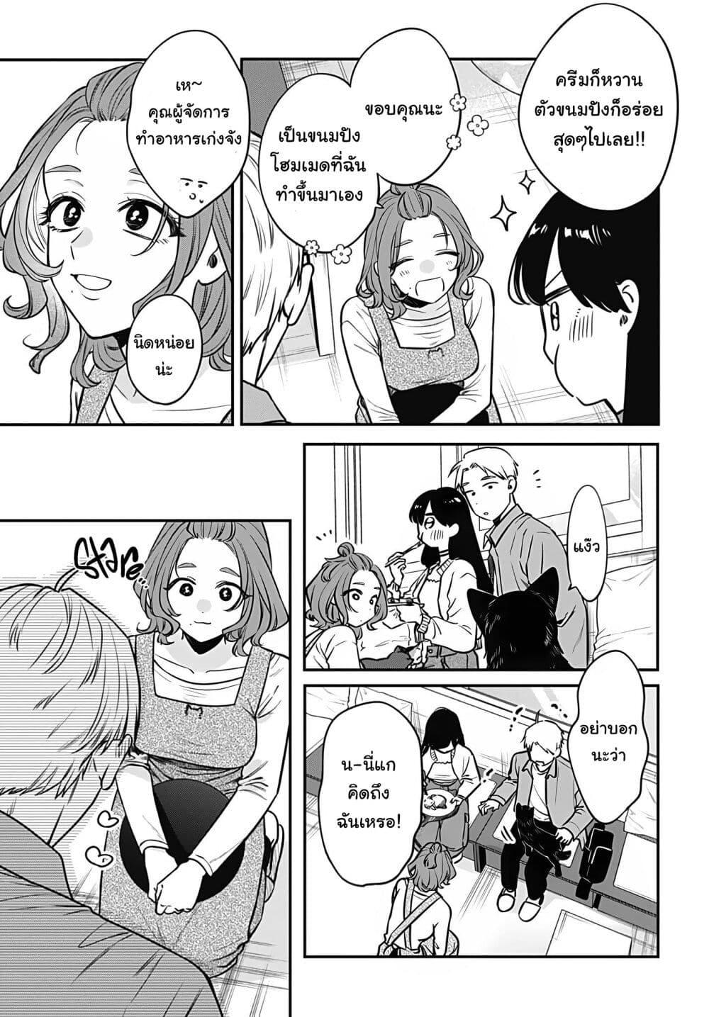 Manga-lc-com อ่านมังงะ อ่านการ์ตูน ออนไลน์ ฟรี Mi-chan wa Kawaretai ตอนที่ 1 2 3 4 5 6 7 8 9 10 11 12 13 14 ฟรี ไม่มีโฆษณา Manga-lc - อ่าน มังงะ อ่าน การ์ตูน ออนไลน์ อ่านมังงะ ฟรี