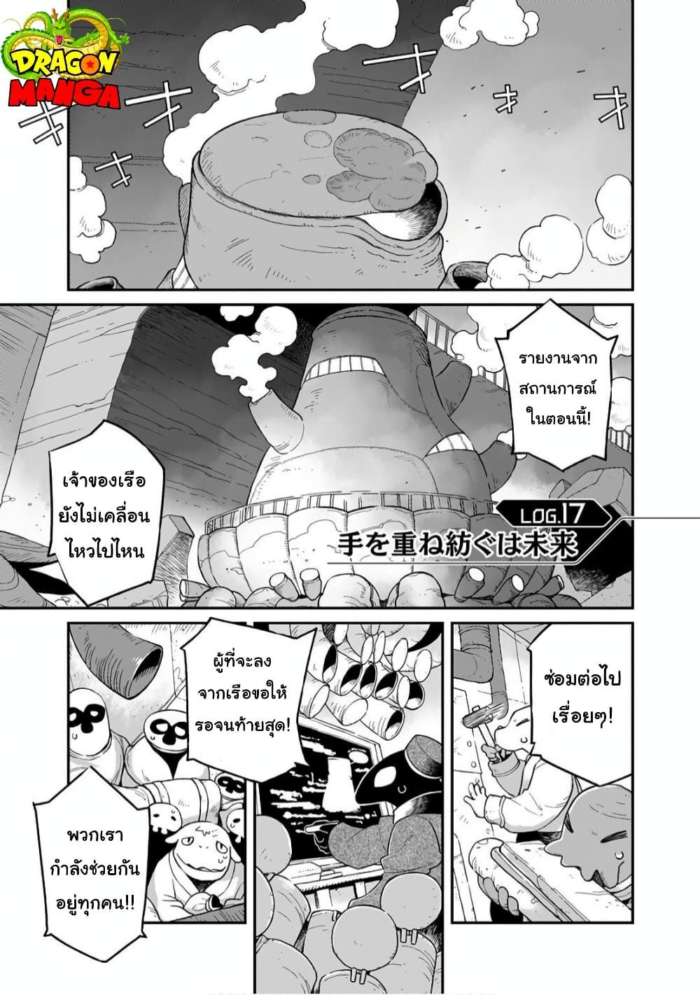 Manga-lc-com อ่านมังงะ อ่านการ์ตูน ออนไลน์ ฟรี Sekai wa Owattemo Ikirutte Tanoshii ตอนที่ 1 2 3 4 5 6 7 8 9 10 11 12 13 14 ฟรี ไม่มีโฆษณา Manga-lc - อ่าน มังงะ อ่าน การ์ตูน ออนไลน์ อ่านมังงะ ฟรี