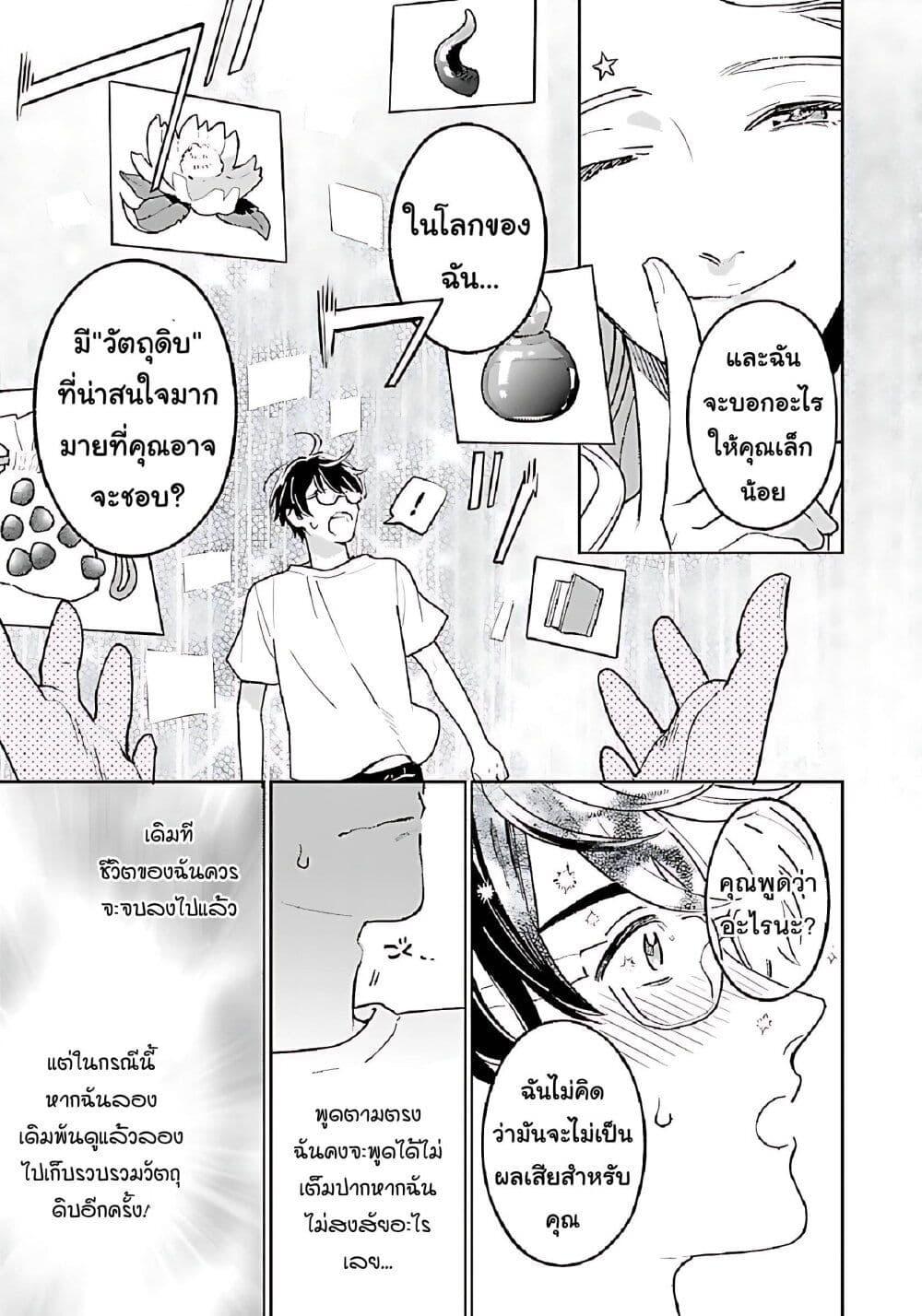 Manga-lc-com อ่านมังงะ อ่านการ์ตูน ออนไลน์ ฟรี Isekai Nonbiri Sozai Saishu Seikatsu ตอนที่ 1 2 3 4 5 6 7 8 9 10 11 12 13 14 ฟรี ไม่มีโฆษณา Manga-lc - อ่าน มังงะ อ่าน การ์ตูน ออนไลน์ อ่านมังงะ ฟรี