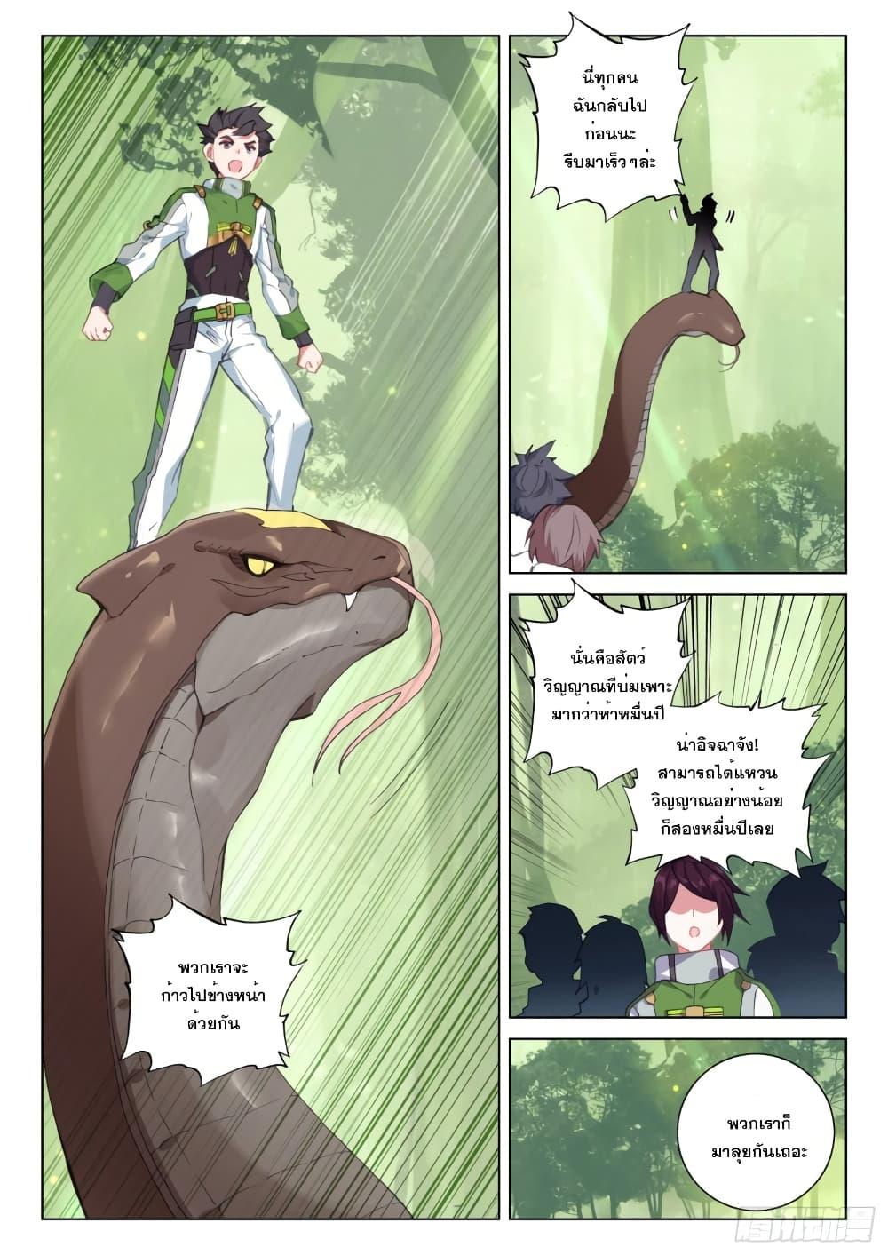 Manga-lc-com อ่านมังงะ อ่านการ์ตูน ออนไลน์ ฟรี Douluo Dalu IV ตอนที่ 1 2 3 4 5 6 7 8 9 10 11 12 13 14 ฟรี ไม่มีโฆษณา Manga-lc - อ่าน มังงะ อ่าน การ์ตูน ออนไลน์ อ่านมังงะ ฟรี