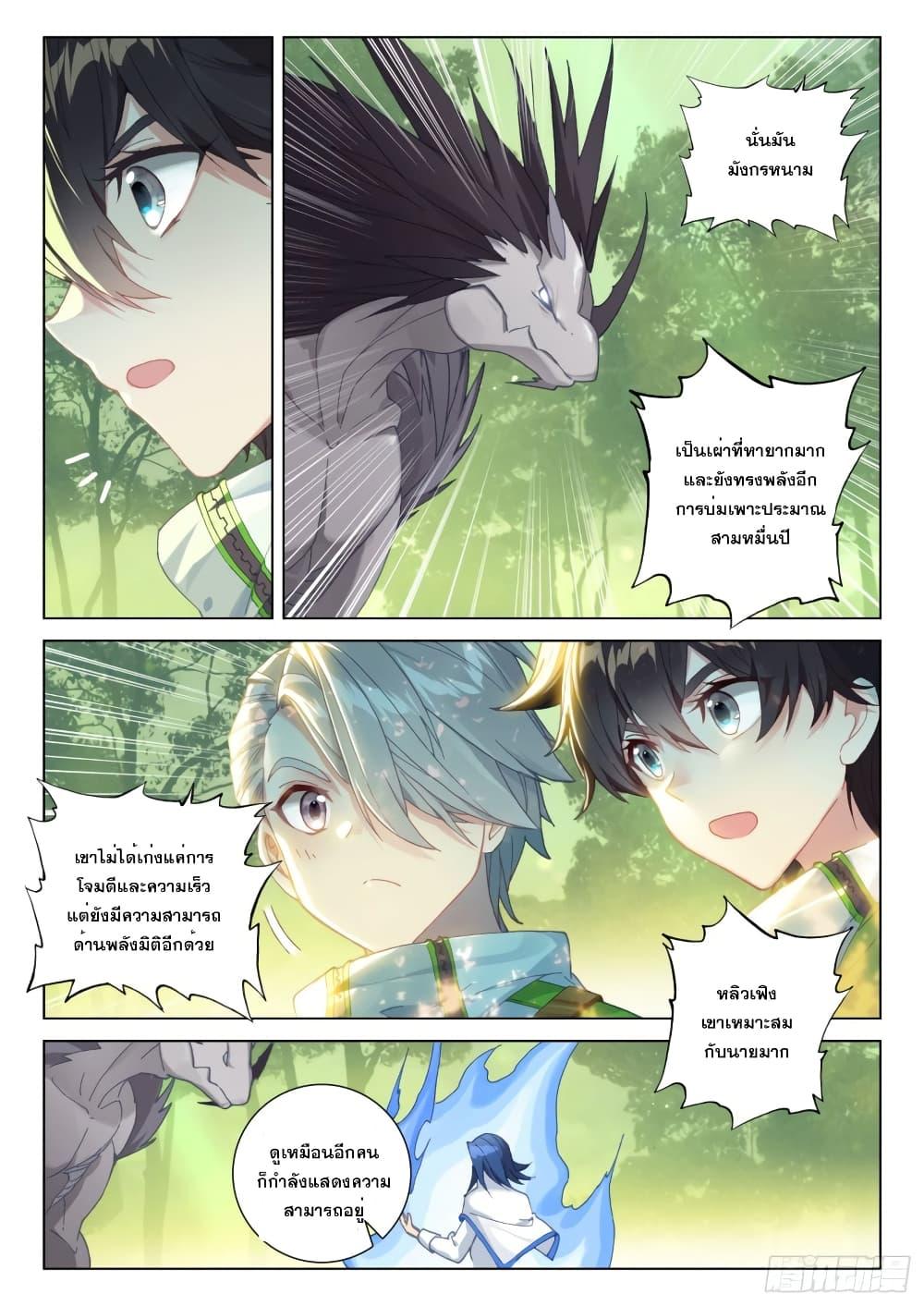 Manga-lc-com อ่านมังงะ อ่านการ์ตูน ออนไลน์ ฟรี Douluo Dalu IV ตอนที่ 1 2 3 4 5 6 7 8 9 10 11 12 13 14 ฟรี ไม่มีโฆษณา Manga-lc - อ่าน มังงะ อ่าน การ์ตูน ออนไลน์ อ่านมังงะ ฟรี