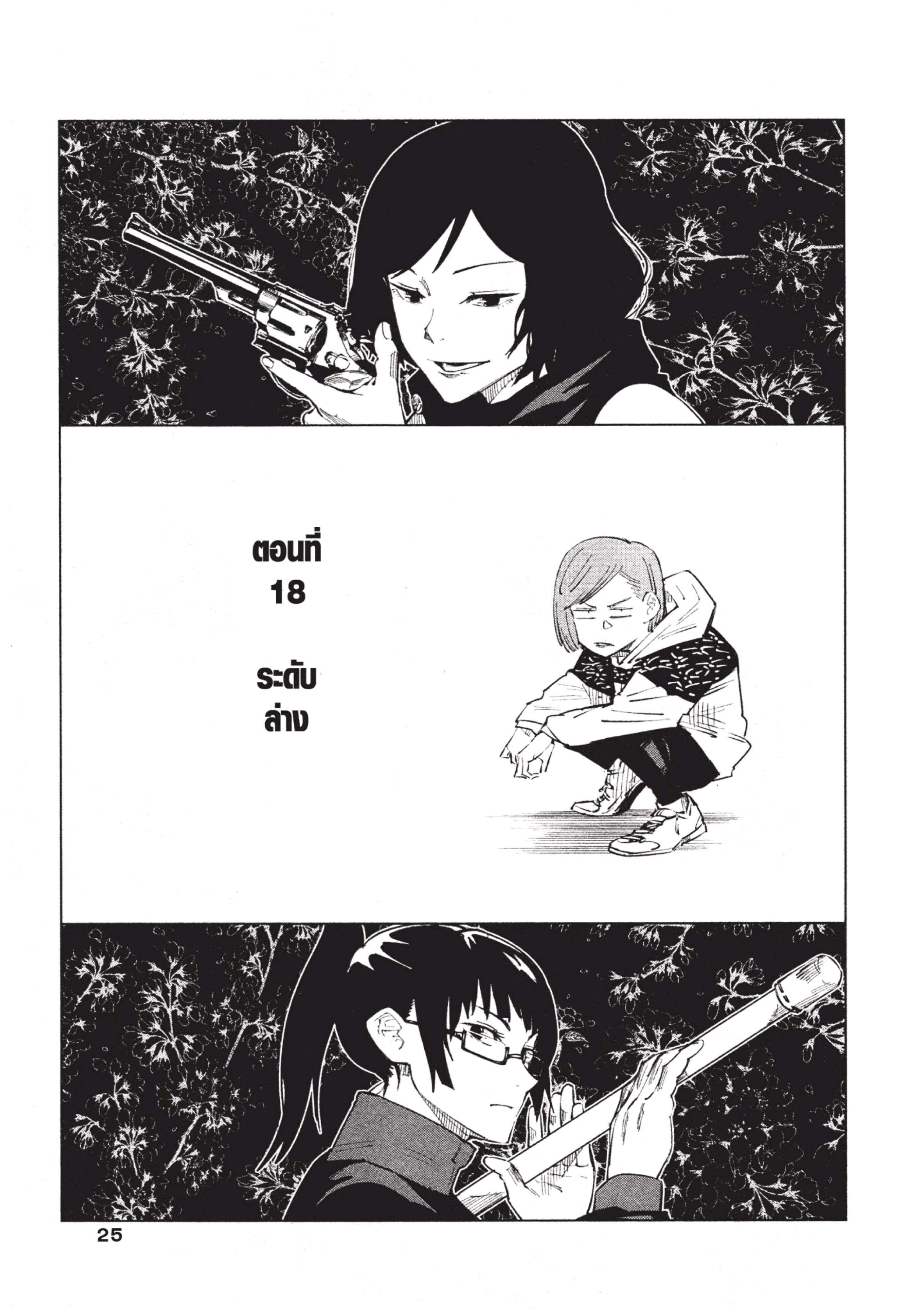 Manga-lc-com อ่านมังงะ อ่านการ์ตูน ออนไลน์ ฟรี Jujutsu Kaisen มหาเวทย์ผนึกมาร ตอนที่ 1 2 3 4 5 6 7 8 9 10 11 12 13 14 ฟรี ไม่มีโฆษณา Manga-lc - อ่าน มังงะ อ่าน การ์ตูน ออนไลน์ อ่านมังงะ ฟรี