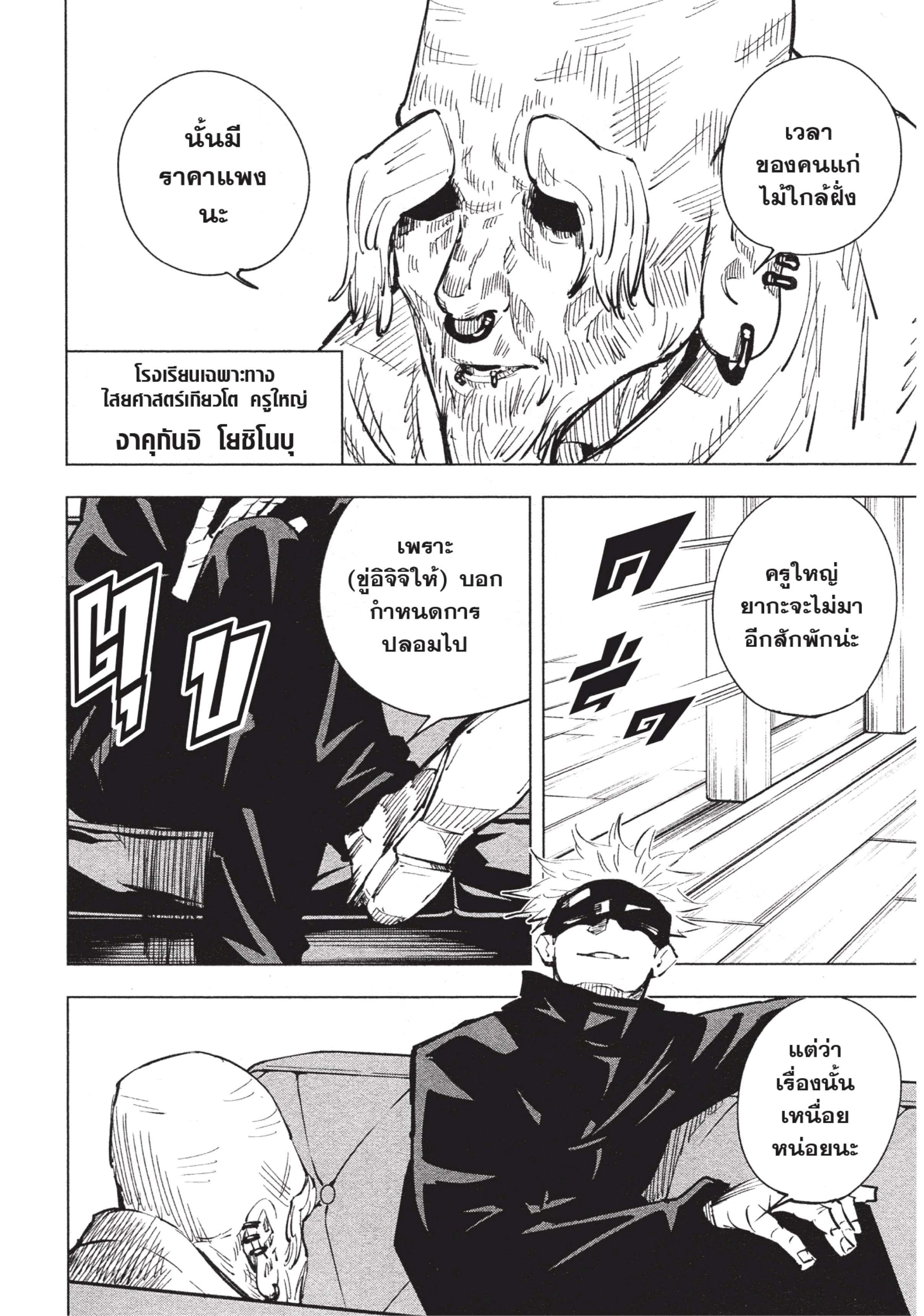 Manga-lc-com อ่านมังงะ อ่านการ์ตูน ออนไลน์ ฟรี Jujutsu Kaisen มหาเวทย์ผนึกมาร ตอนที่ 1 2 3 4 5 6 7 8 9 10 11 12 13 14 ฟรี ไม่มีโฆษณา Manga-lc - อ่าน มังงะ อ่าน การ์ตูน ออนไลน์ อ่านมังงะ ฟรี