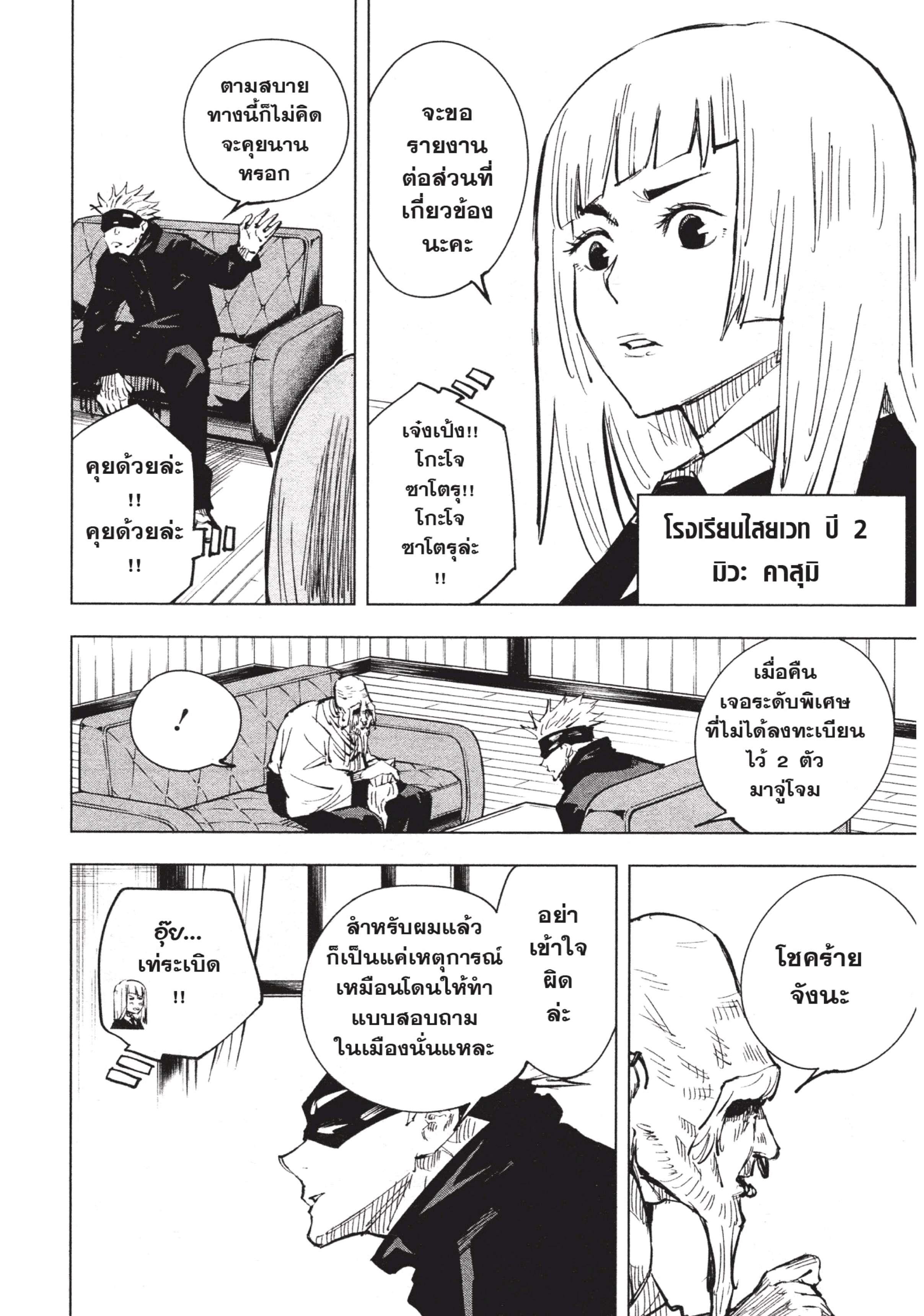 Manga-lc-com อ่านมังงะ อ่านการ์ตูน ออนไลน์ ฟรี Jujutsu Kaisen มหาเวทย์ผนึกมาร ตอนที่ 1 2 3 4 5 6 7 8 9 10 11 12 13 14 ฟรี ไม่มีโฆษณา Manga-lc - อ่าน มังงะ อ่าน การ์ตูน ออนไลน์ อ่านมังงะ ฟรี