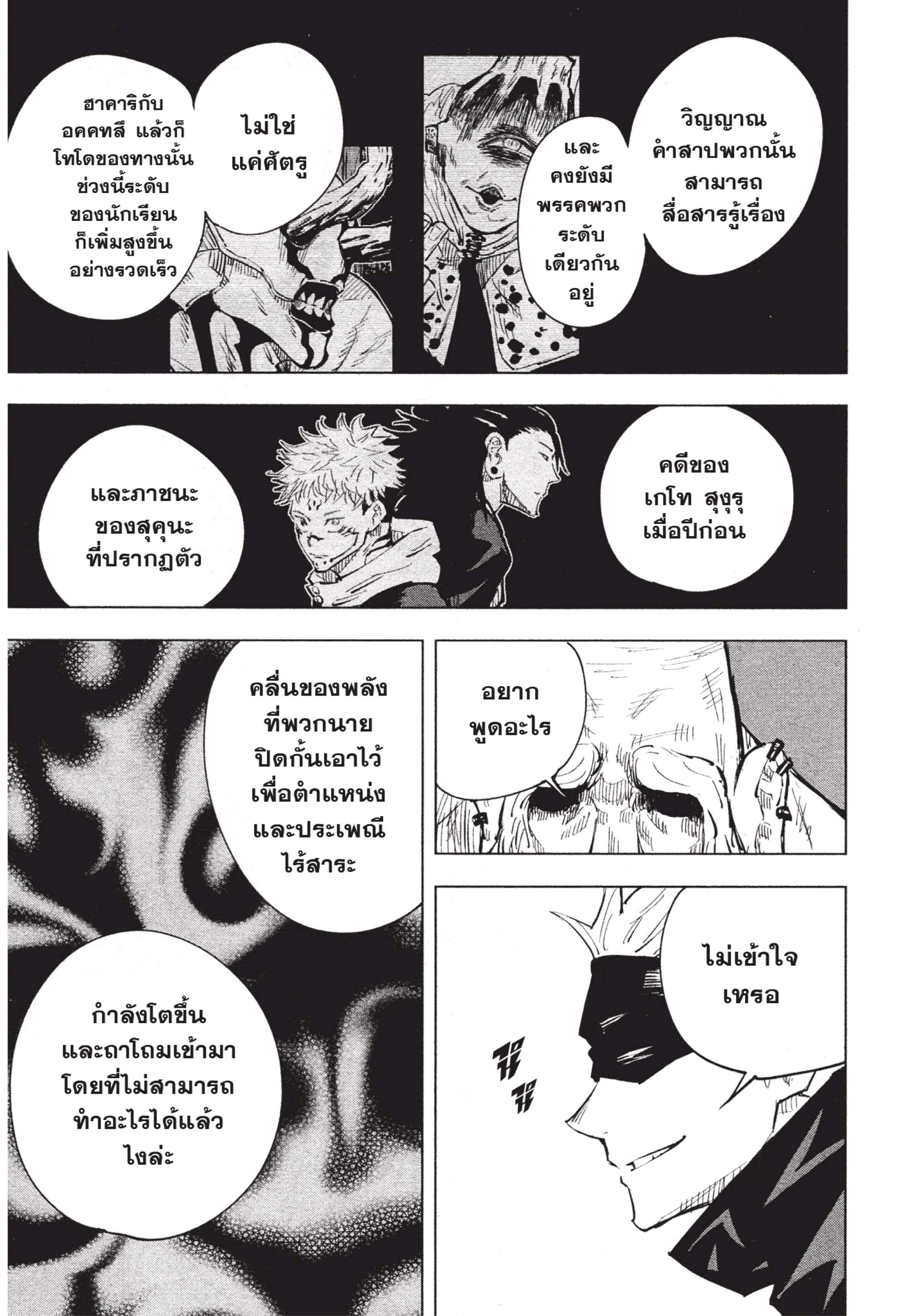 Manga-lc-com อ่านมังงะ อ่านการ์ตูน ออนไลน์ ฟรี Jujutsu Kaisen มหาเวทย์ผนึกมาร ตอนที่ 1 2 3 4 5 6 7 8 9 10 11 12 13 14 ฟรี ไม่มีโฆษณา Manga-lc - อ่าน มังงะ อ่าน การ์ตูน ออนไลน์ อ่านมังงะ ฟรี