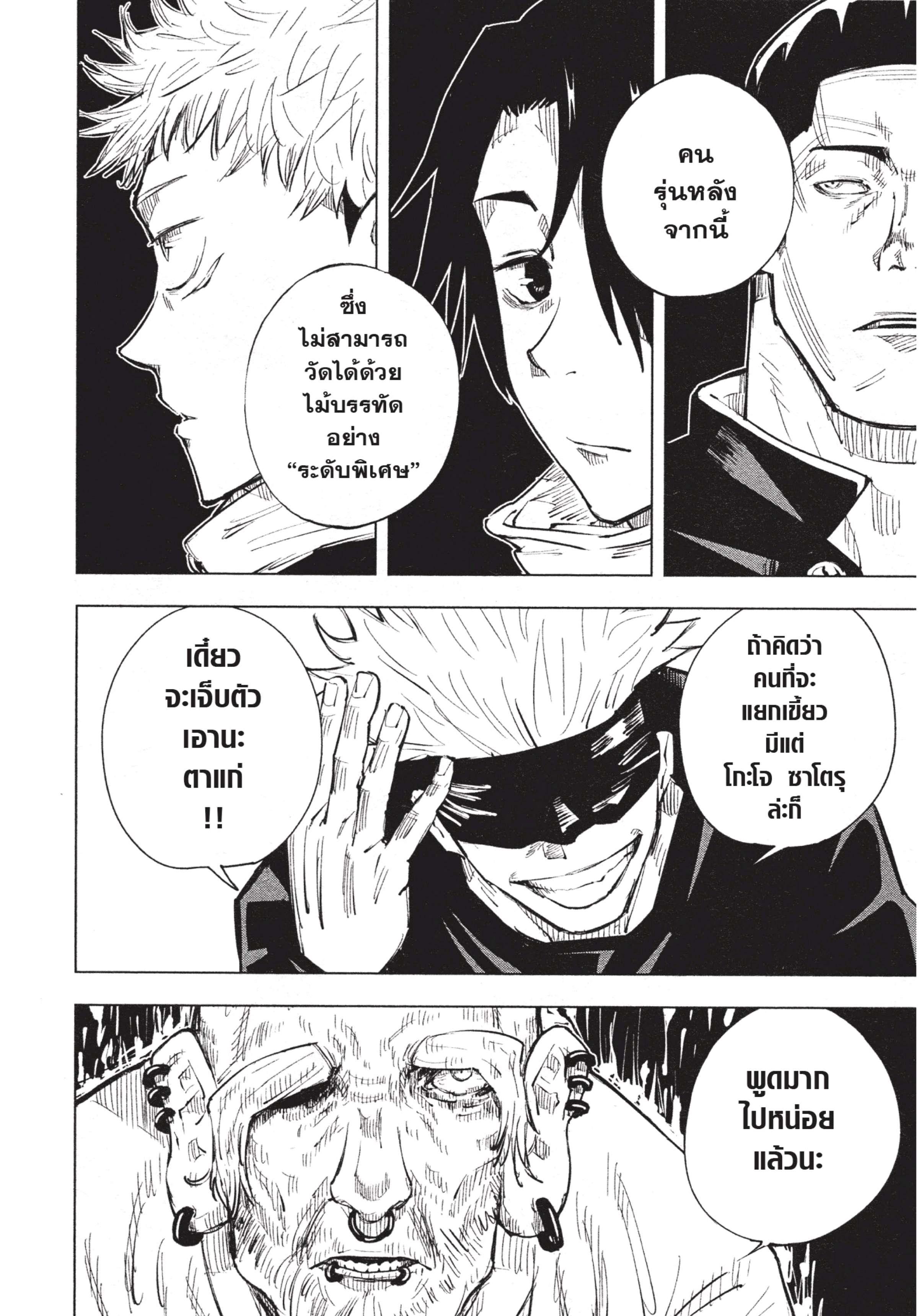 Manga-lc-com อ่านมังงะ อ่านการ์ตูน ออนไลน์ ฟรี Jujutsu Kaisen มหาเวทย์ผนึกมาร ตอนที่ 1 2 3 4 5 6 7 8 9 10 11 12 13 14 ฟรี ไม่มีโฆษณา Manga-lc - อ่าน มังงะ อ่าน การ์ตูน ออนไลน์ อ่านมังงะ ฟรี