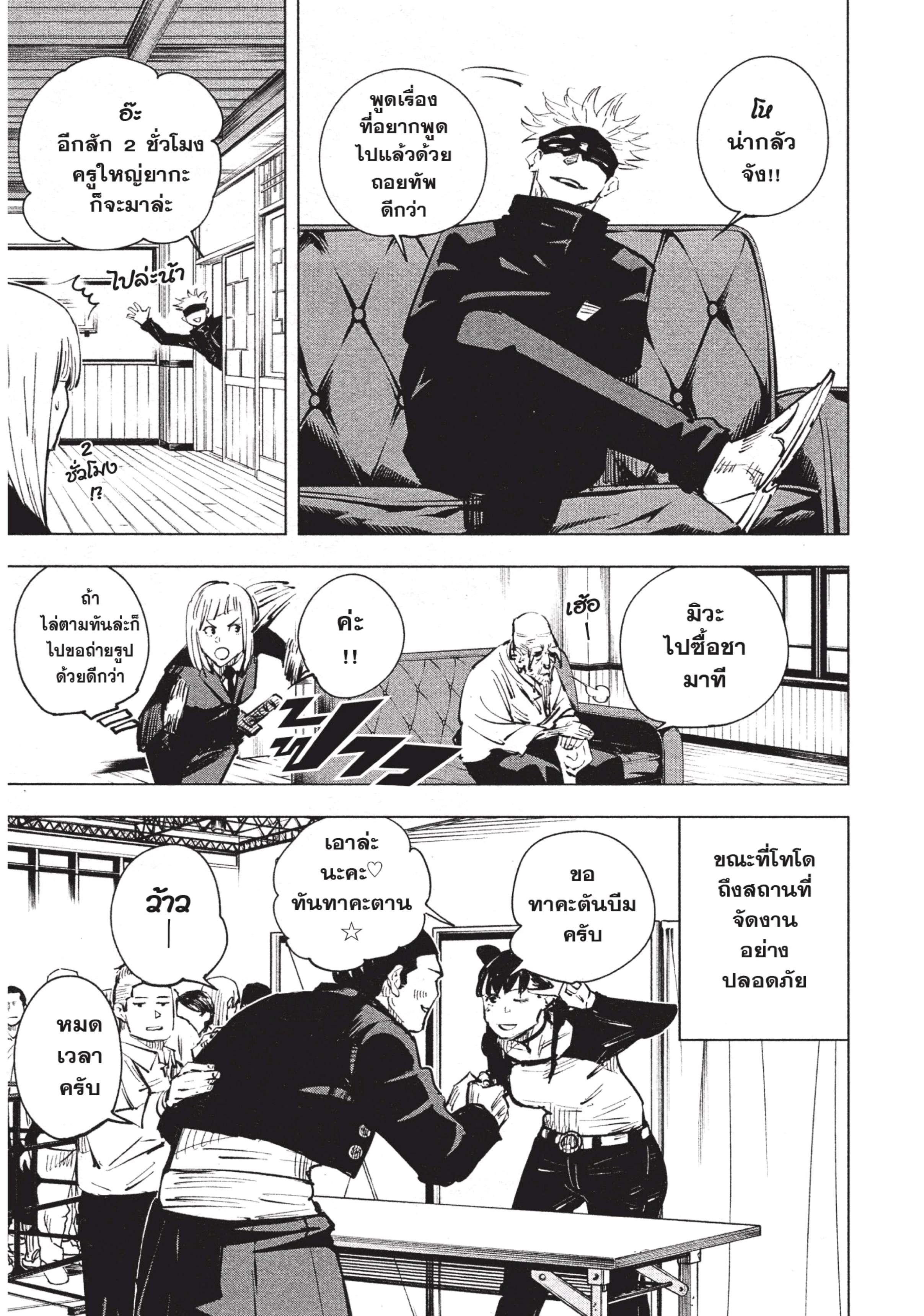 Manga-lc-com อ่านมังงะ อ่านการ์ตูน ออนไลน์ ฟรี Jujutsu Kaisen มหาเวทย์ผนึกมาร ตอนที่ 1 2 3 4 5 6 7 8 9 10 11 12 13 14 ฟรี ไม่มีโฆษณา Manga-lc - อ่าน มังงะ อ่าน การ์ตูน ออนไลน์ อ่านมังงะ ฟรี