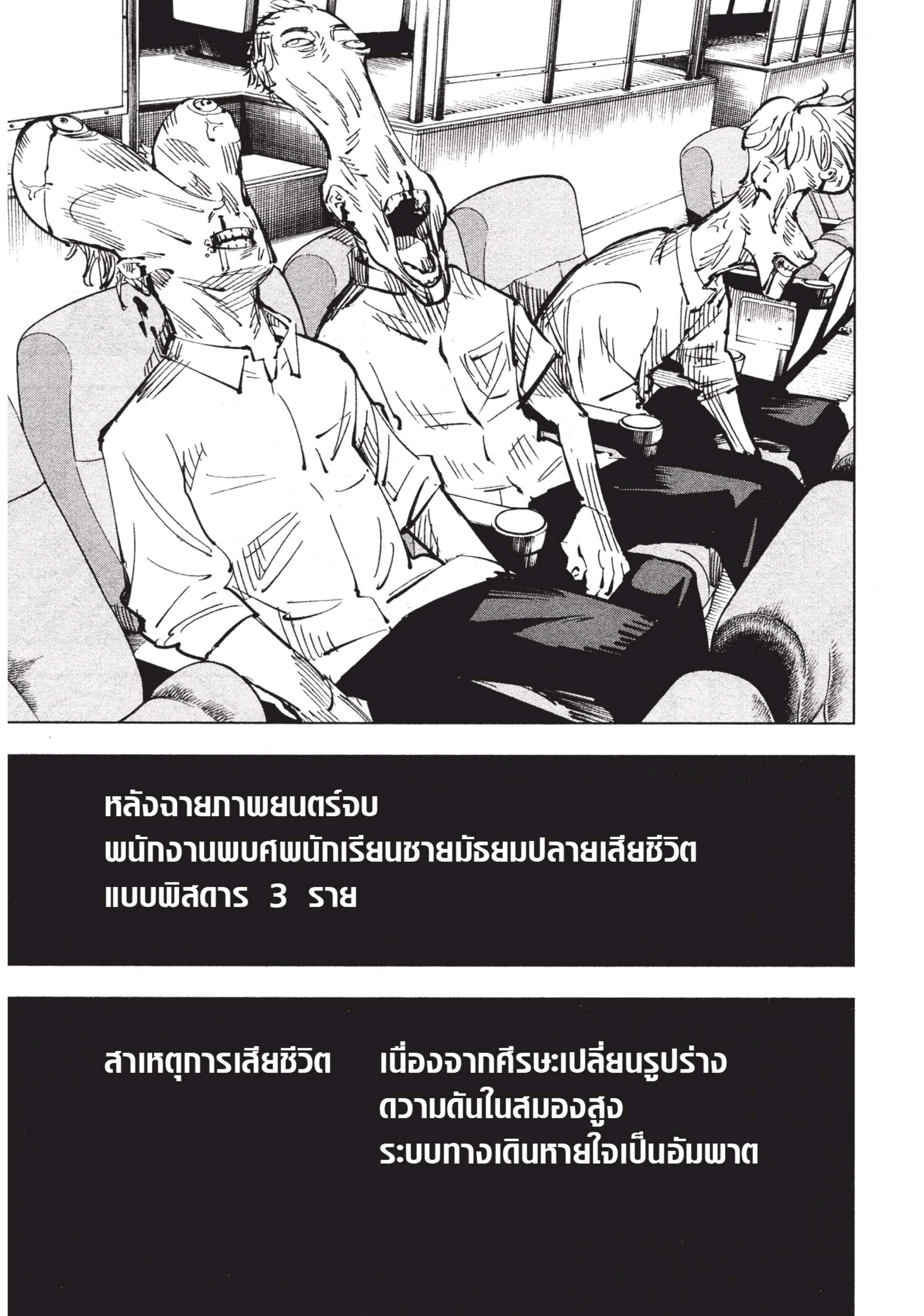 Manga-lc-com อ่านมังงะ อ่านการ์ตูน ออนไลน์ ฟรี Jujutsu Kaisen มหาเวทย์ผนึกมาร ตอนที่ 1 2 3 4 5 6 7 8 9 10 11 12 13 14 ฟรี ไม่มีโฆษณา Manga-lc - อ่าน มังงะ อ่าน การ์ตูน ออนไลน์ อ่านมังงะ ฟรี