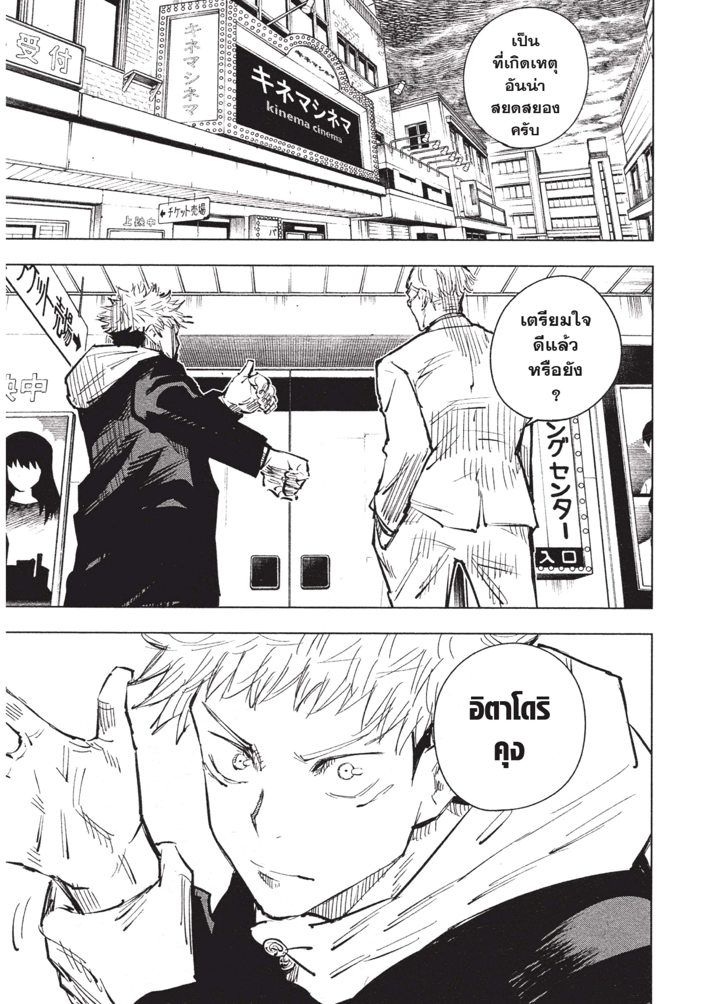 Manga-lc-com อ่านมังงะ อ่านการ์ตูน ออนไลน์ ฟรี Jujutsu Kaisen มหาเวทย์ผนึกมาร ตอนที่ 1 2 3 4 5 6 7 8 9 10 11 12 13 14 ฟรี ไม่มีโฆษณา Manga-lc - อ่าน มังงะ อ่าน การ์ตูน ออนไลน์ อ่านมังงะ ฟรี